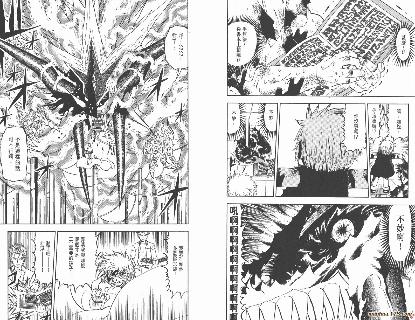 金色的卡修韩漫全集-第27卷无删减无遮挡章节图片 