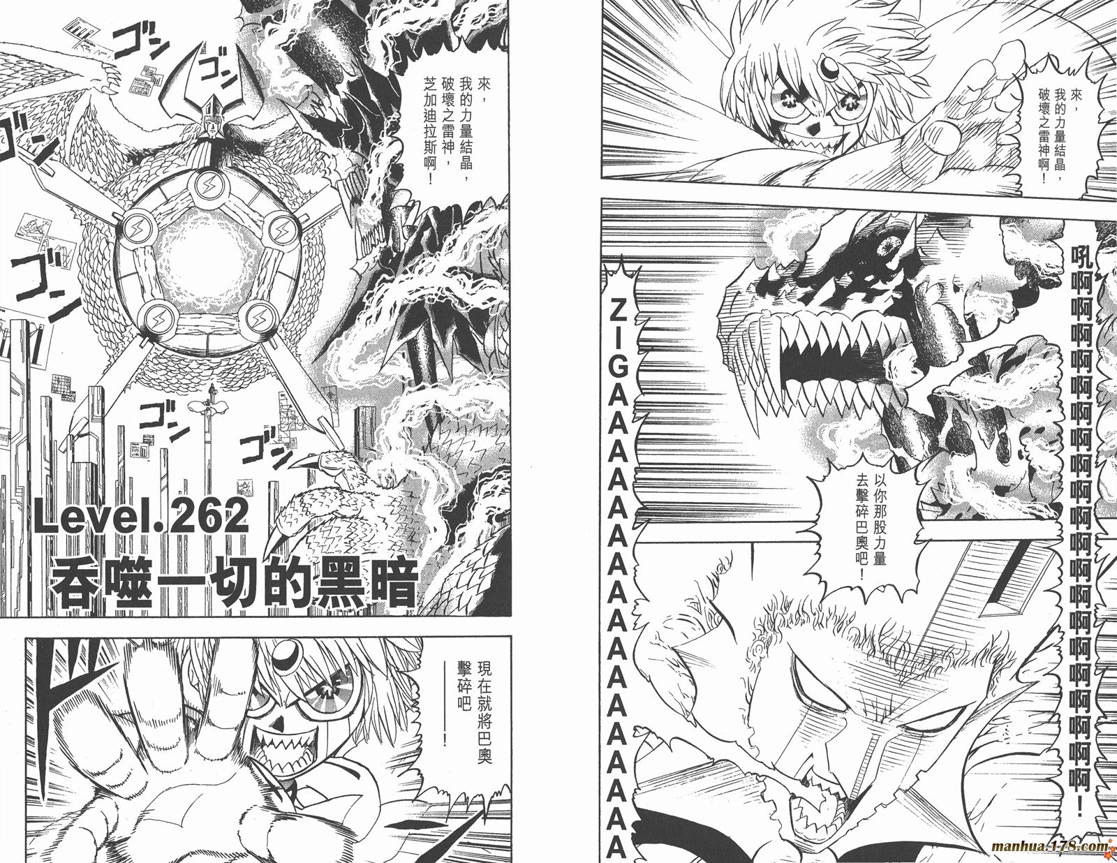 金色的卡修韩漫全集-第27卷无删减无遮挡章节图片 