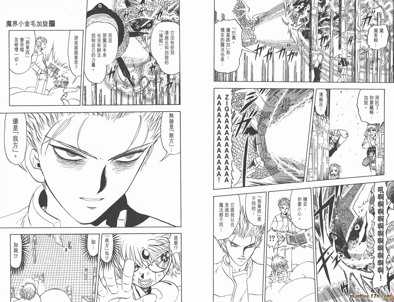 金色的卡修韩漫全集-第27卷无删减无遮挡章节图片 