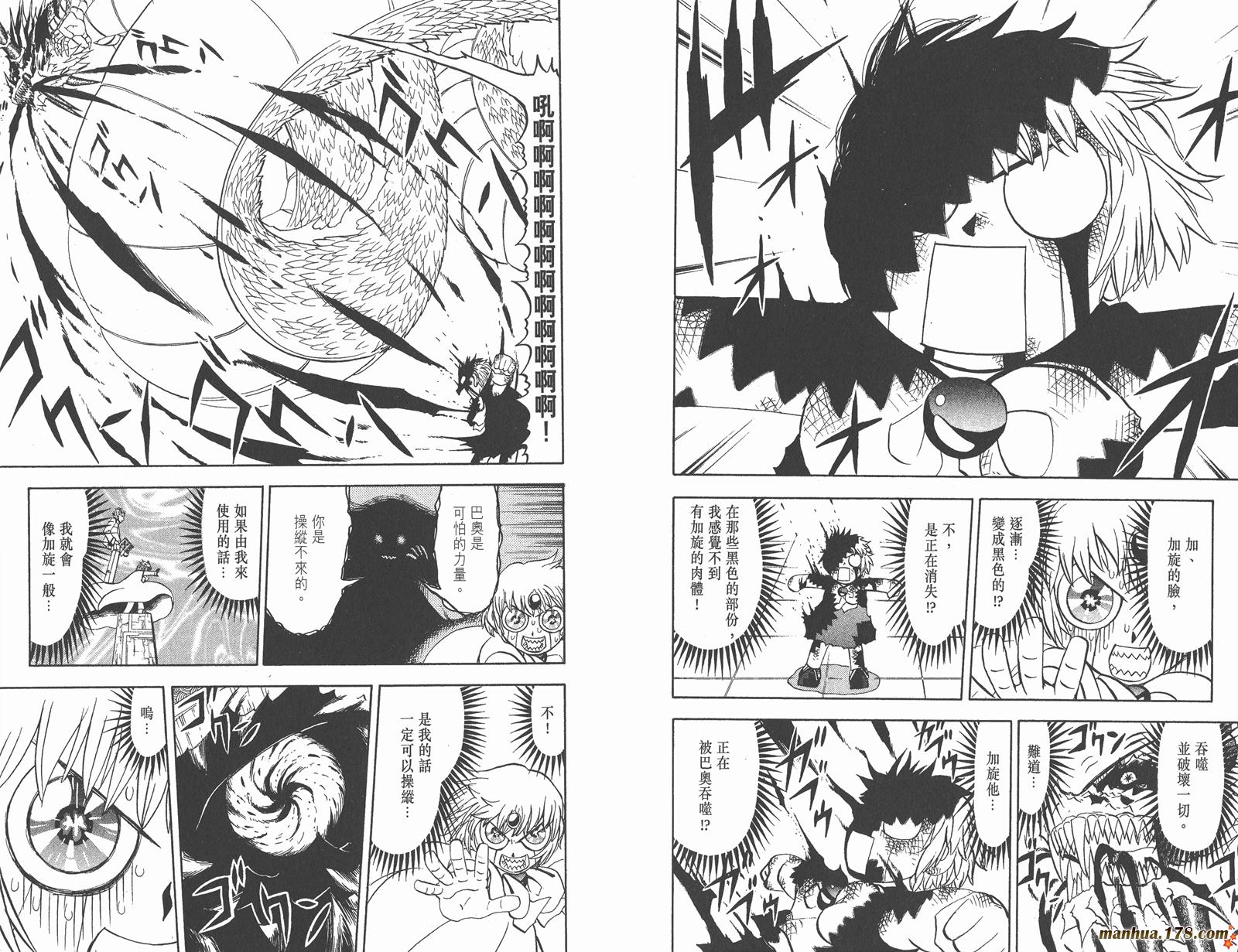 金色的卡修韩漫全集-第27卷无删减无遮挡章节图片 