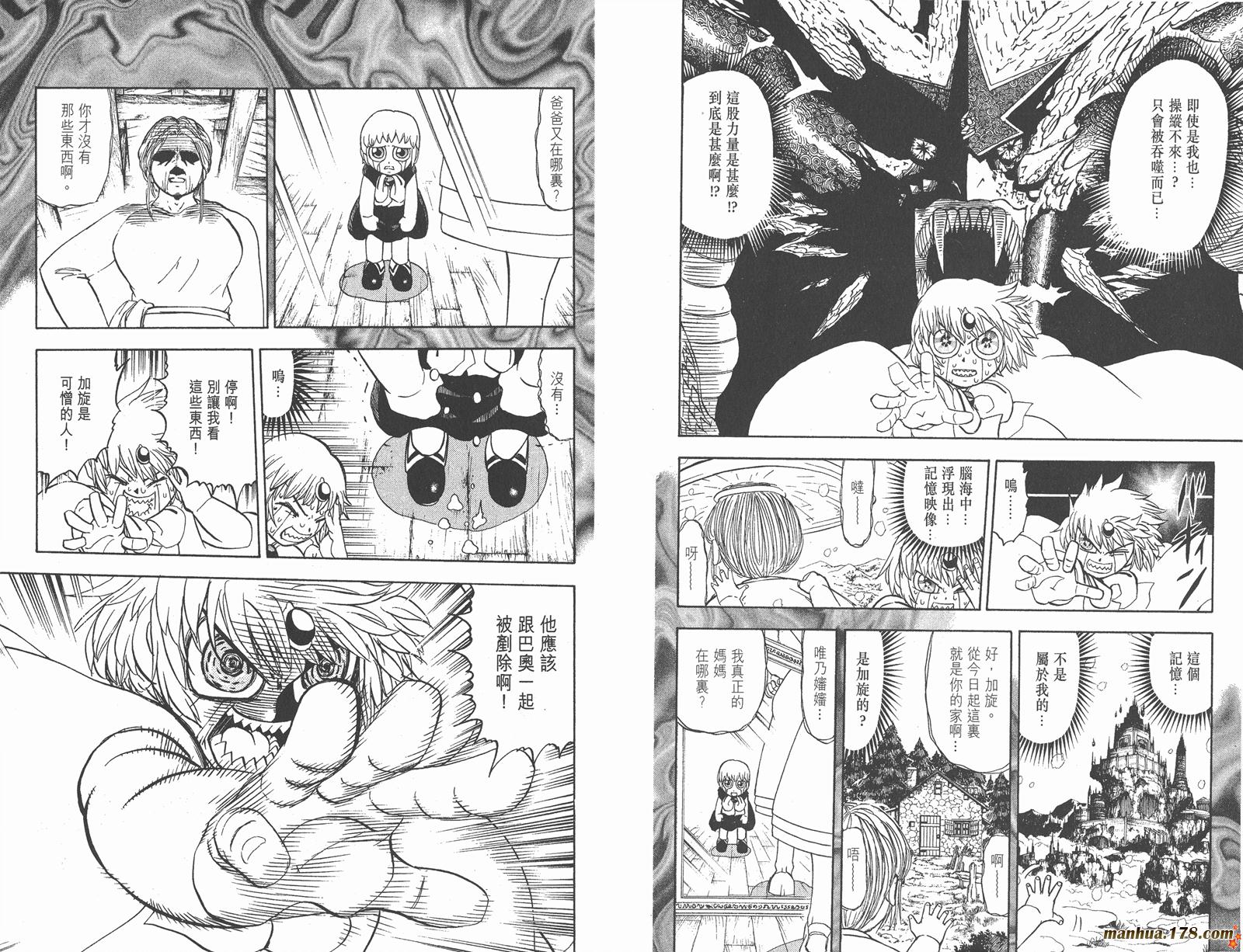 金色的卡修韩漫全集-第27卷无删减无遮挡章节图片 