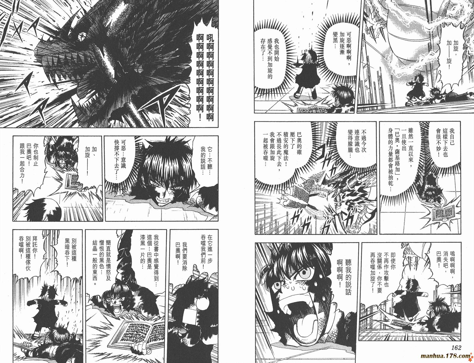 金色的卡修韩漫全集-第27卷无删减无遮挡章节图片 