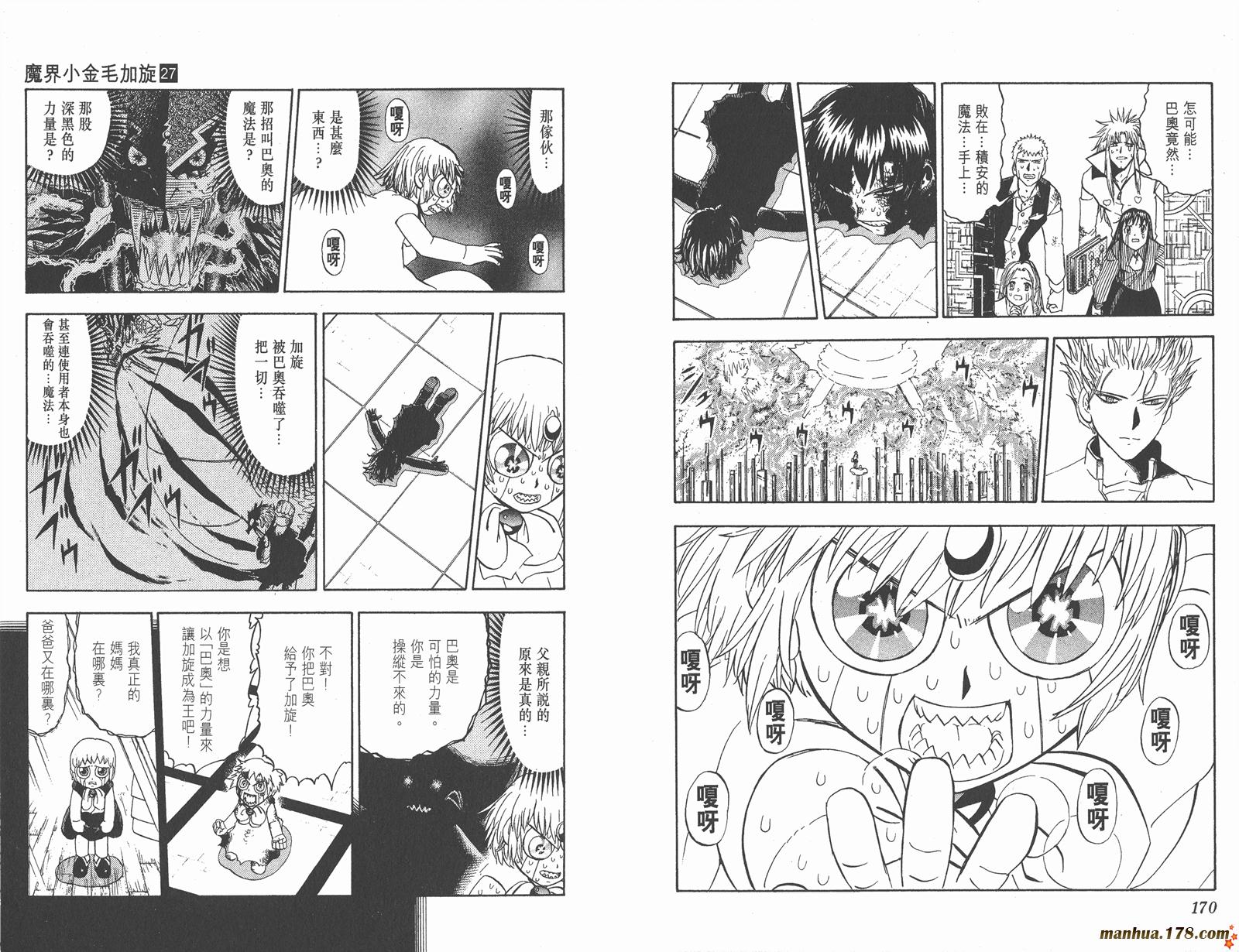 金色的卡修韩漫全集-第27卷无删减无遮挡章节图片 
