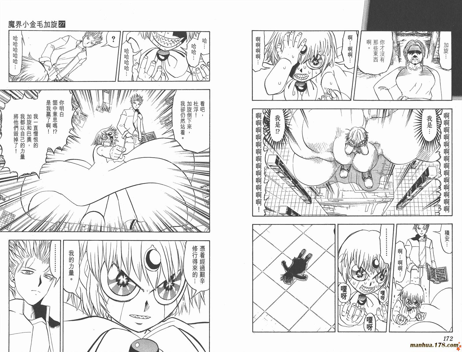 金色的卡修韩漫全集-第27卷无删减无遮挡章节图片 
