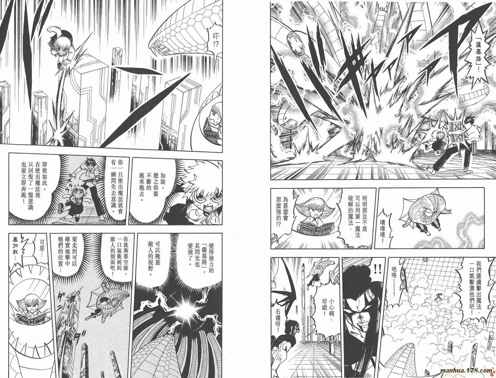 金色的卡修韩漫全集-第27卷无删减无遮挡章节图片 