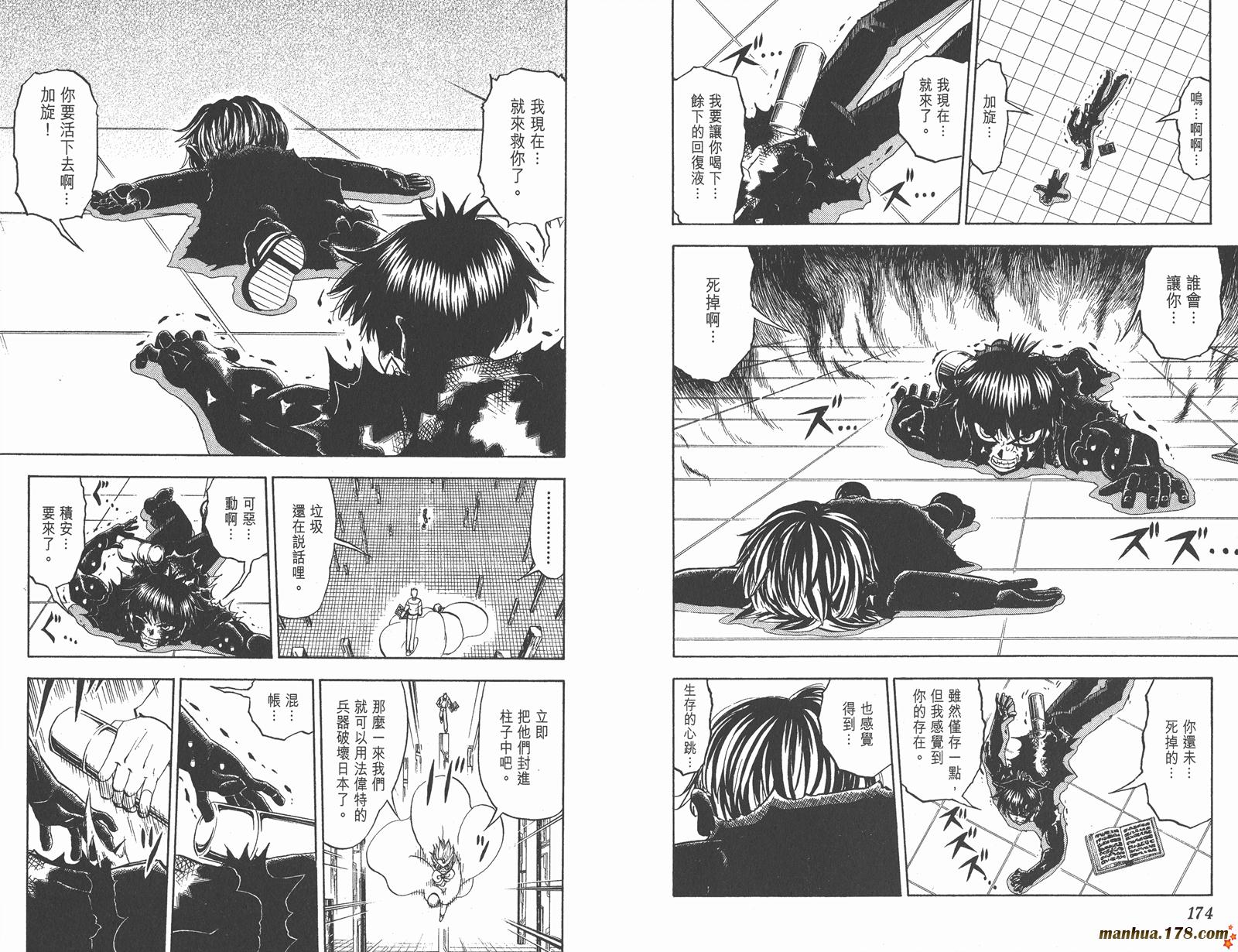 金色的卡修韩漫全集-第27卷无删减无遮挡章节图片 
