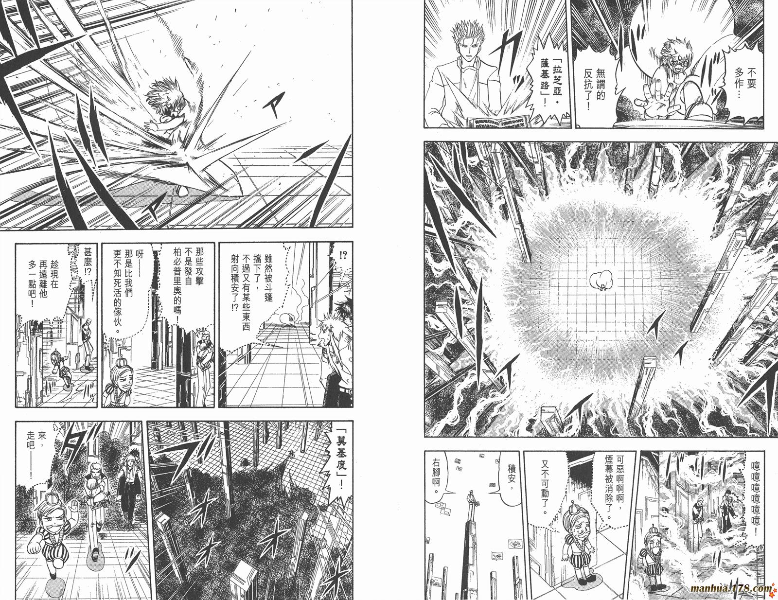 金色的卡修韩漫全集-第27卷无删减无遮挡章节图片 
