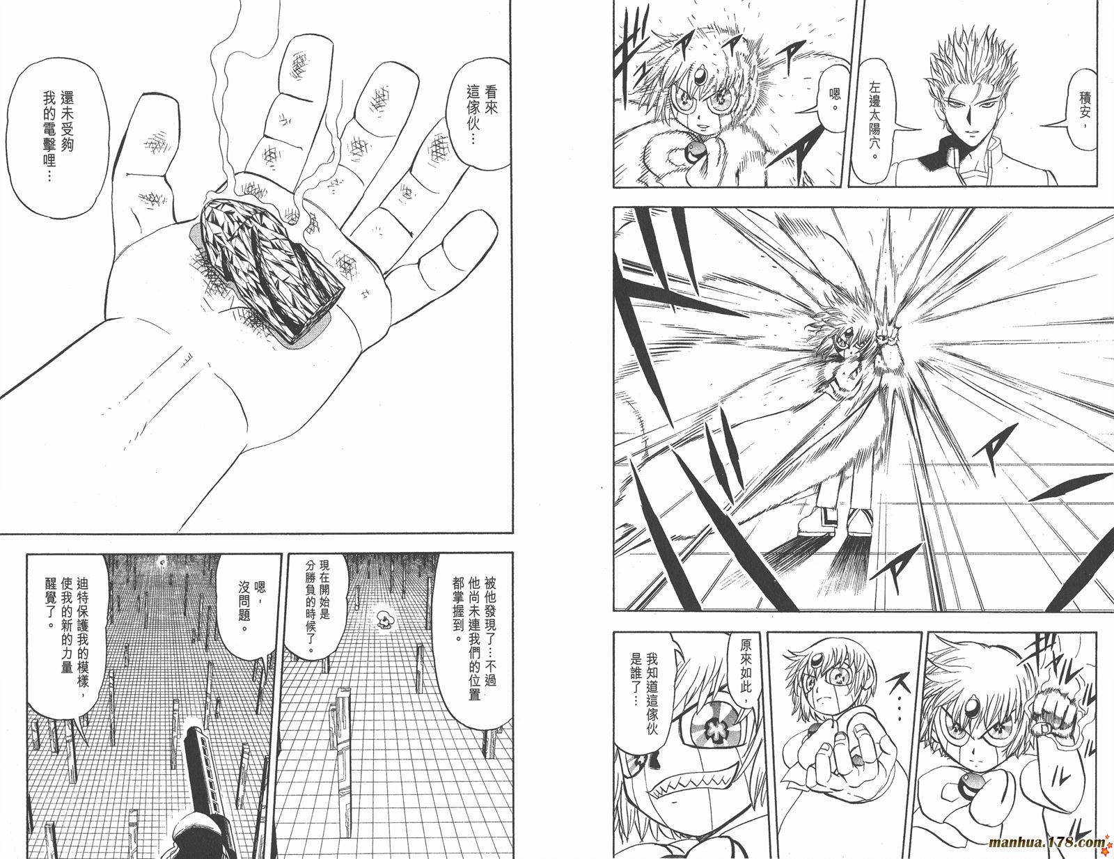 金色的卡修韩漫全集-第27卷无删减无遮挡章节图片 