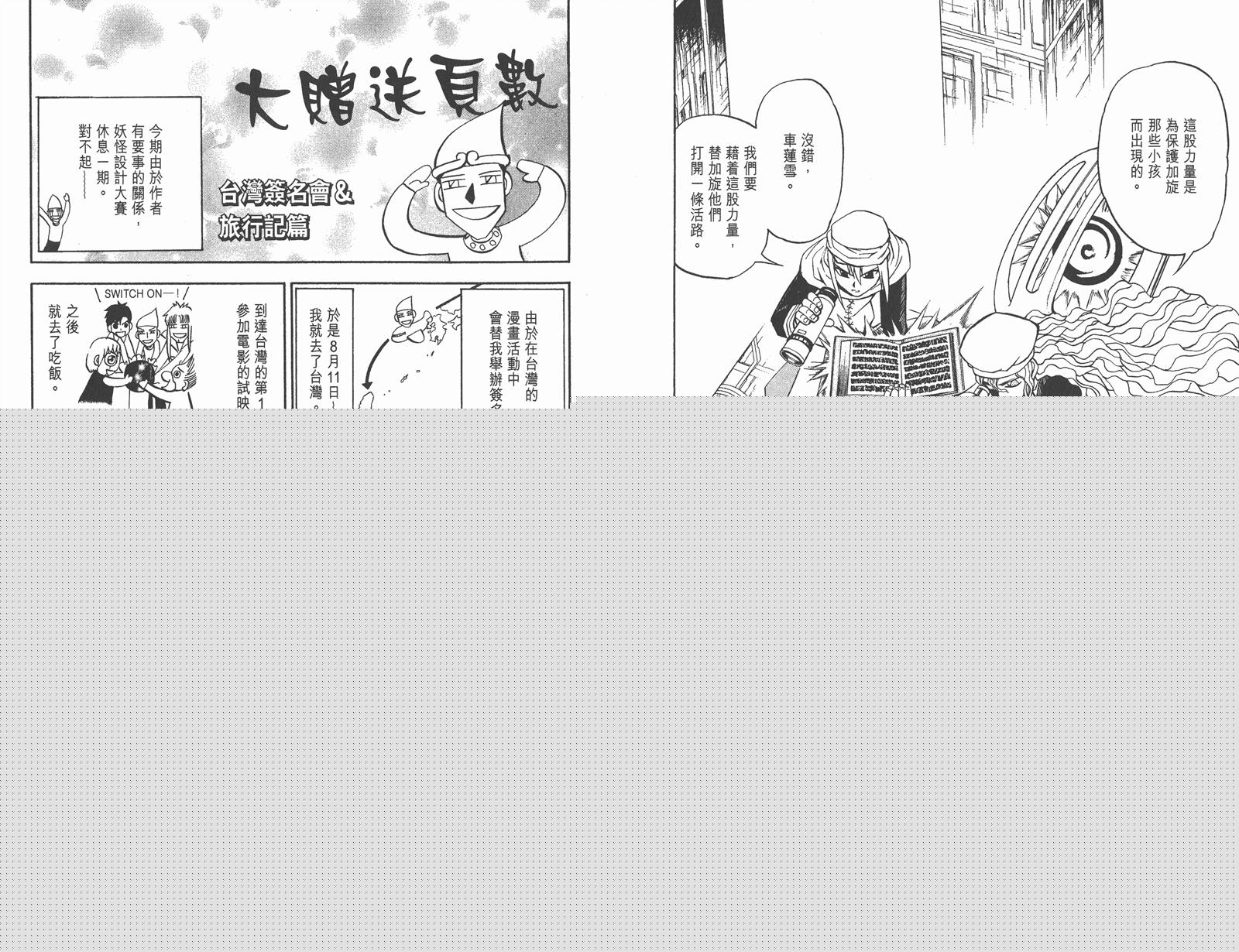 金色的卡修韩漫全集-第27卷无删减无遮挡章节图片 