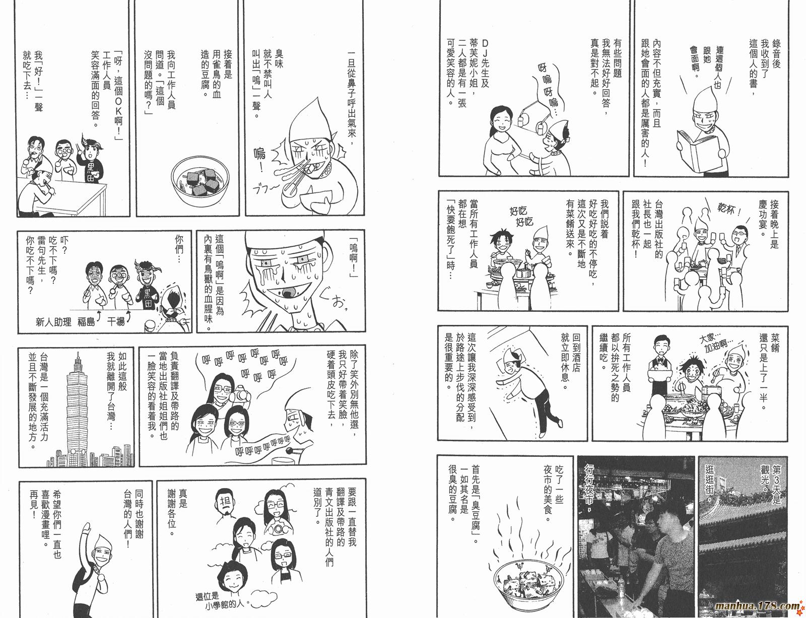 金色的卡修韩漫全集-第27卷无删减无遮挡章节图片 