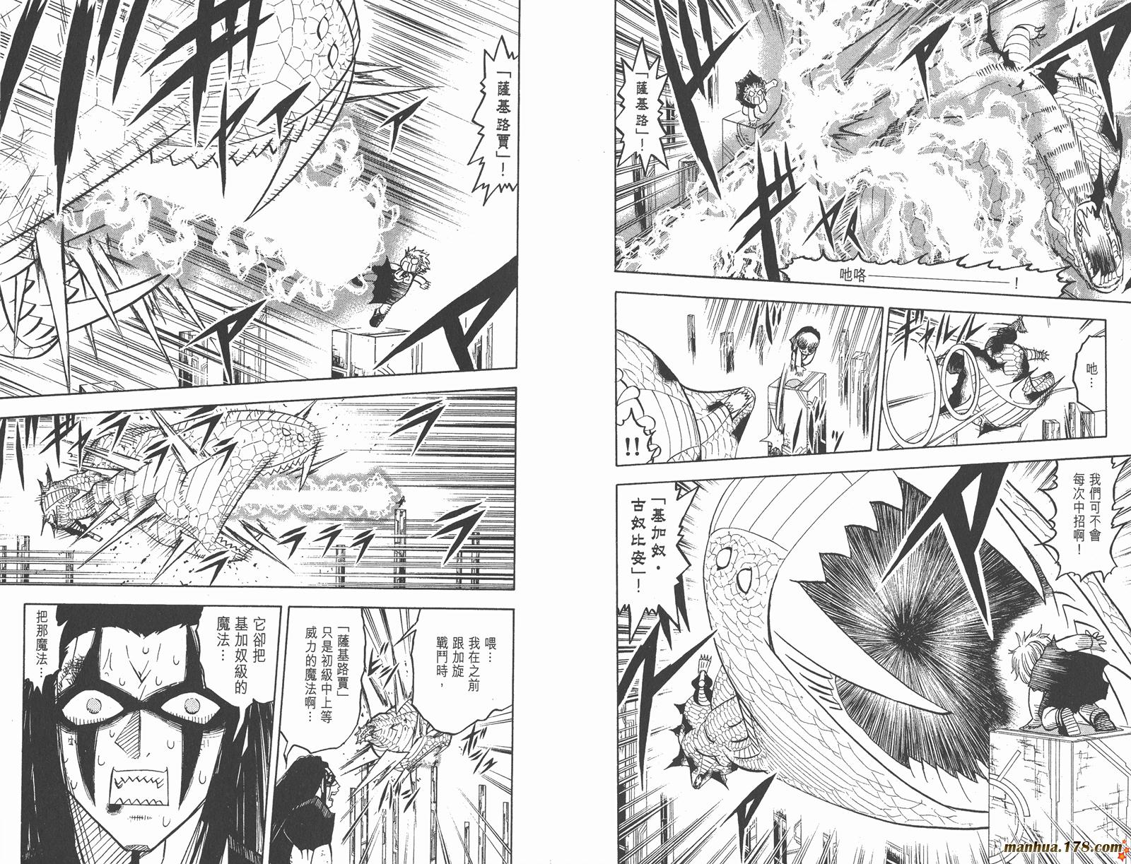 金色的卡修韩漫全集-第27卷无删减无遮挡章节图片 