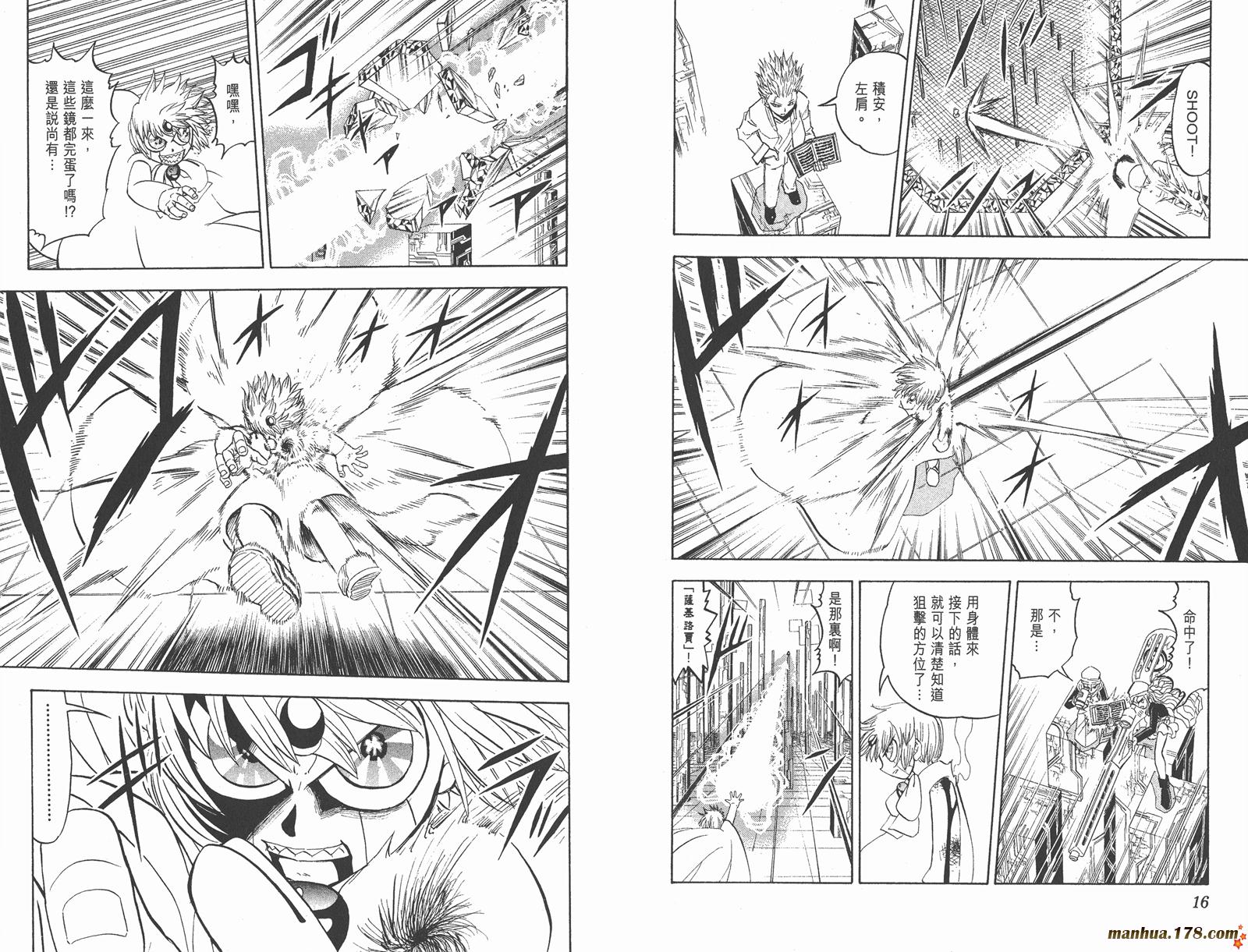 金色的卡修韩漫全集-第28卷无删减无遮挡章节图片 
