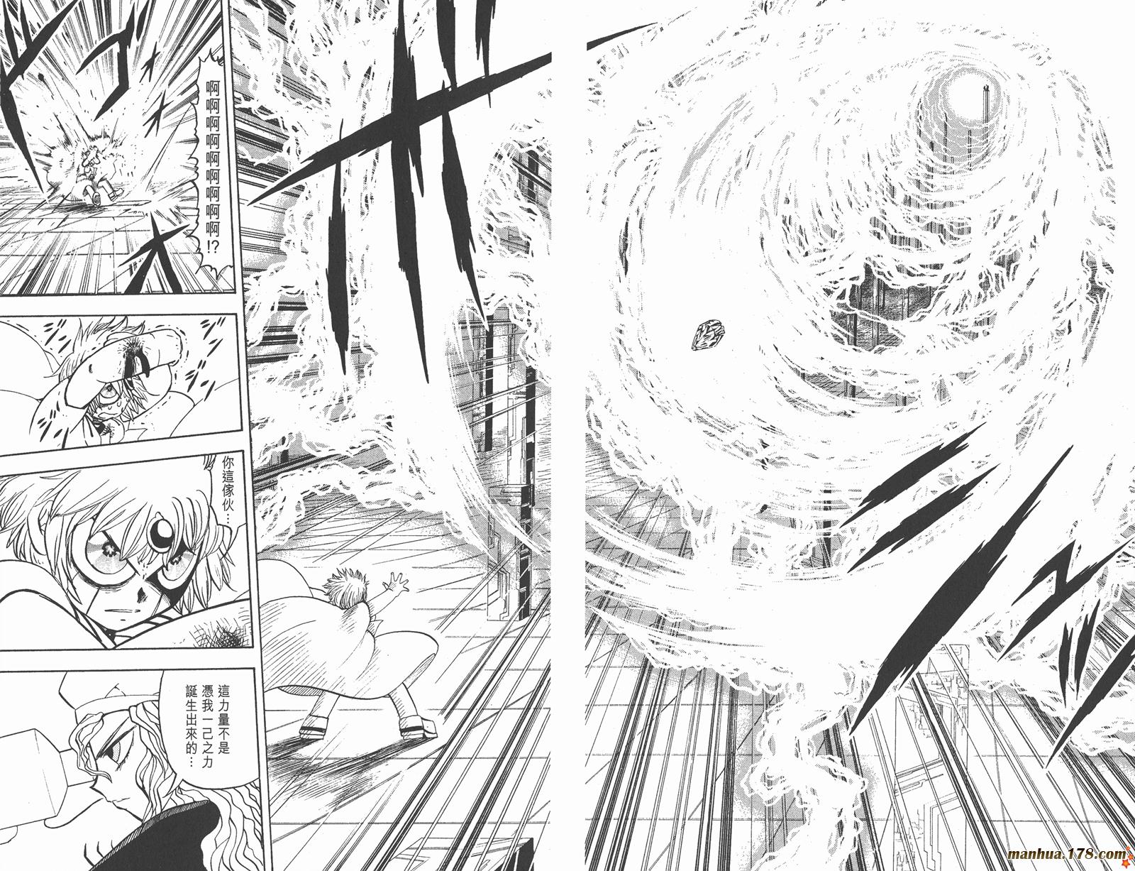 金色的卡修韩漫全集-第28卷无删减无遮挡章节图片 