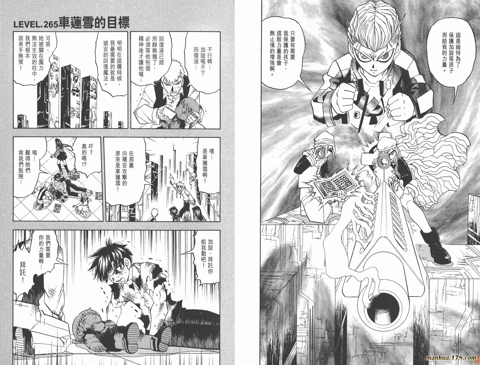 金色的卡修韩漫全集-第28卷无删减无遮挡章节图片 