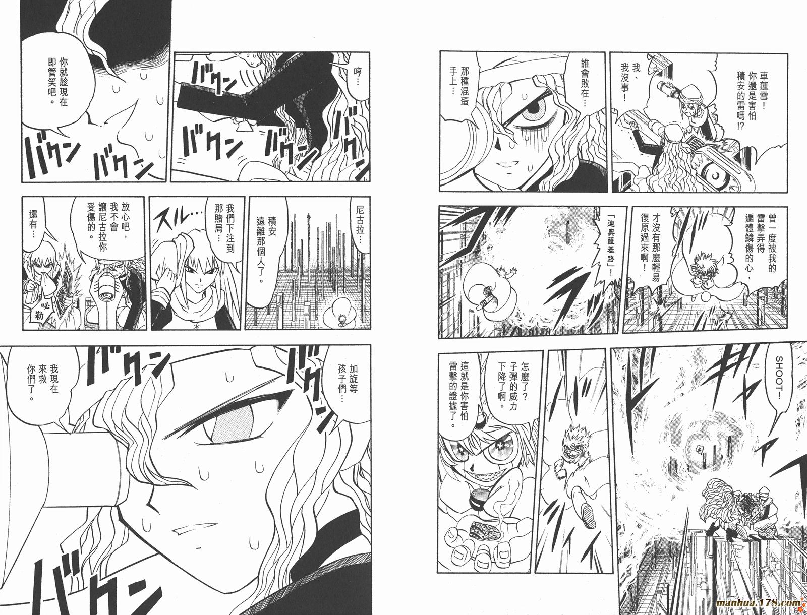 金色的卡修韩漫全集-第28卷无删减无遮挡章节图片 