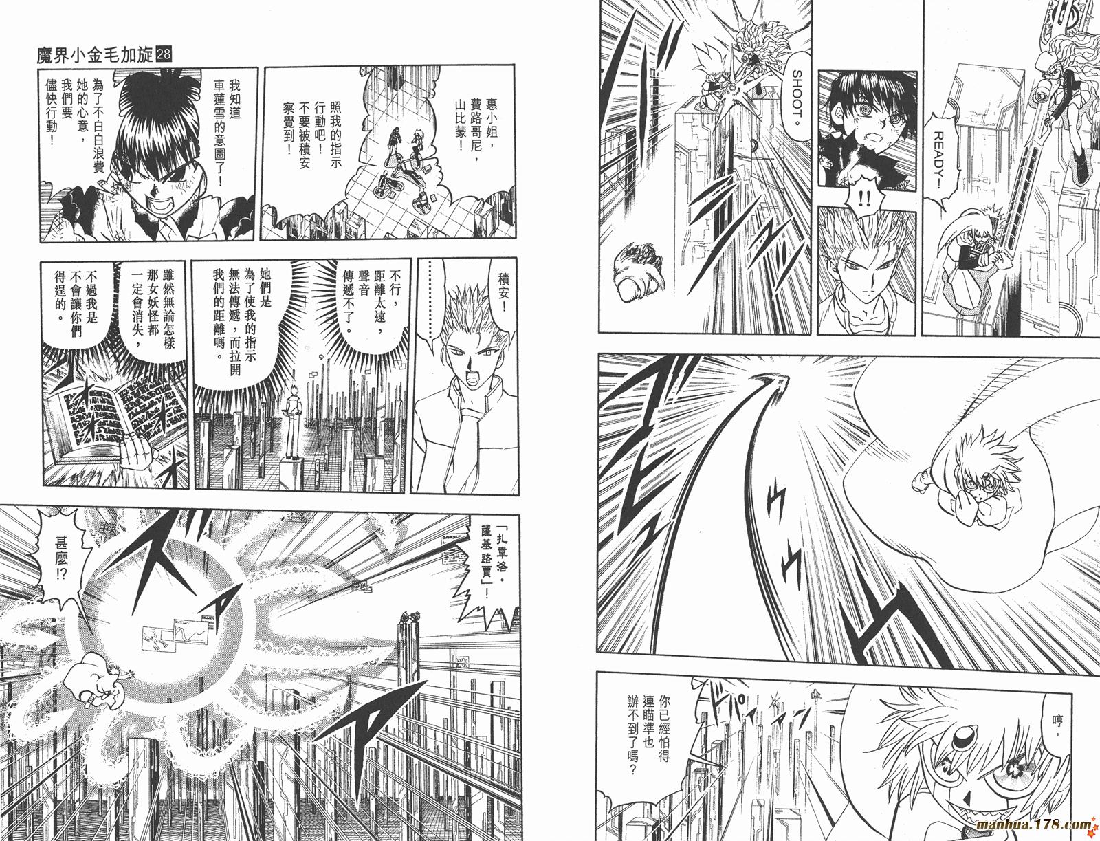 金色的卡修韩漫全集-第28卷无删减无遮挡章节图片 