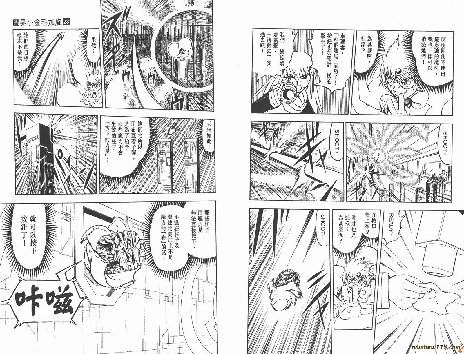 金色的卡修韩漫全集-第28卷无删减无遮挡章节图片 