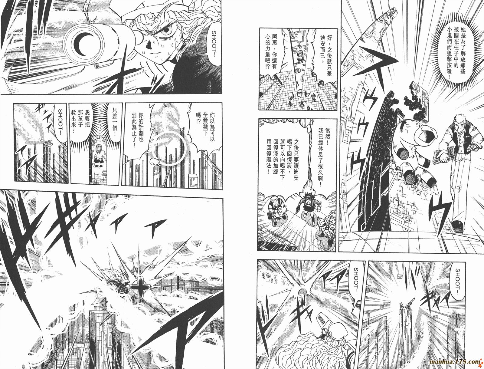 金色的卡修韩漫全集-第28卷无删减无遮挡章节图片 