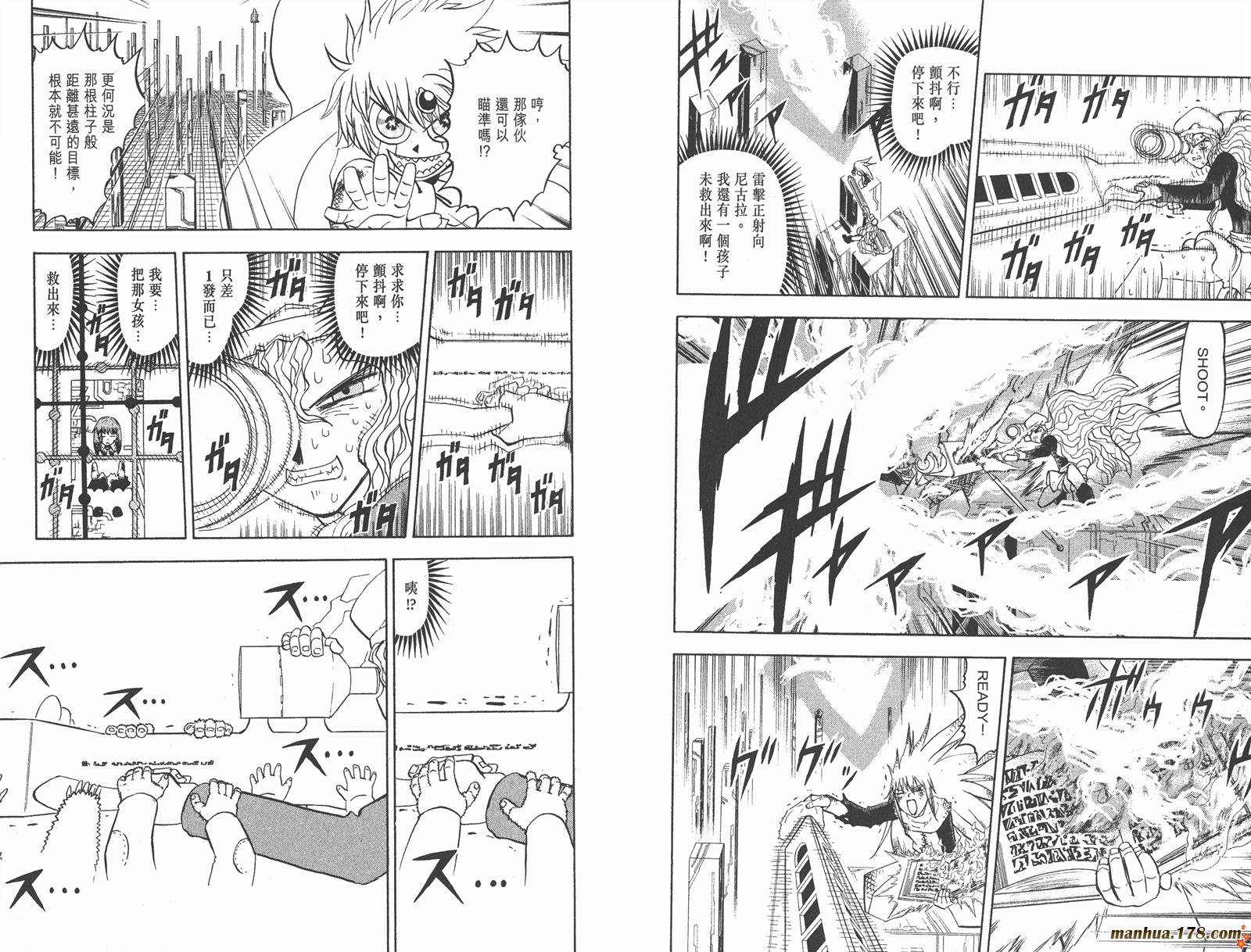 金色的卡修韩漫全集-第28卷无删减无遮挡章节图片 