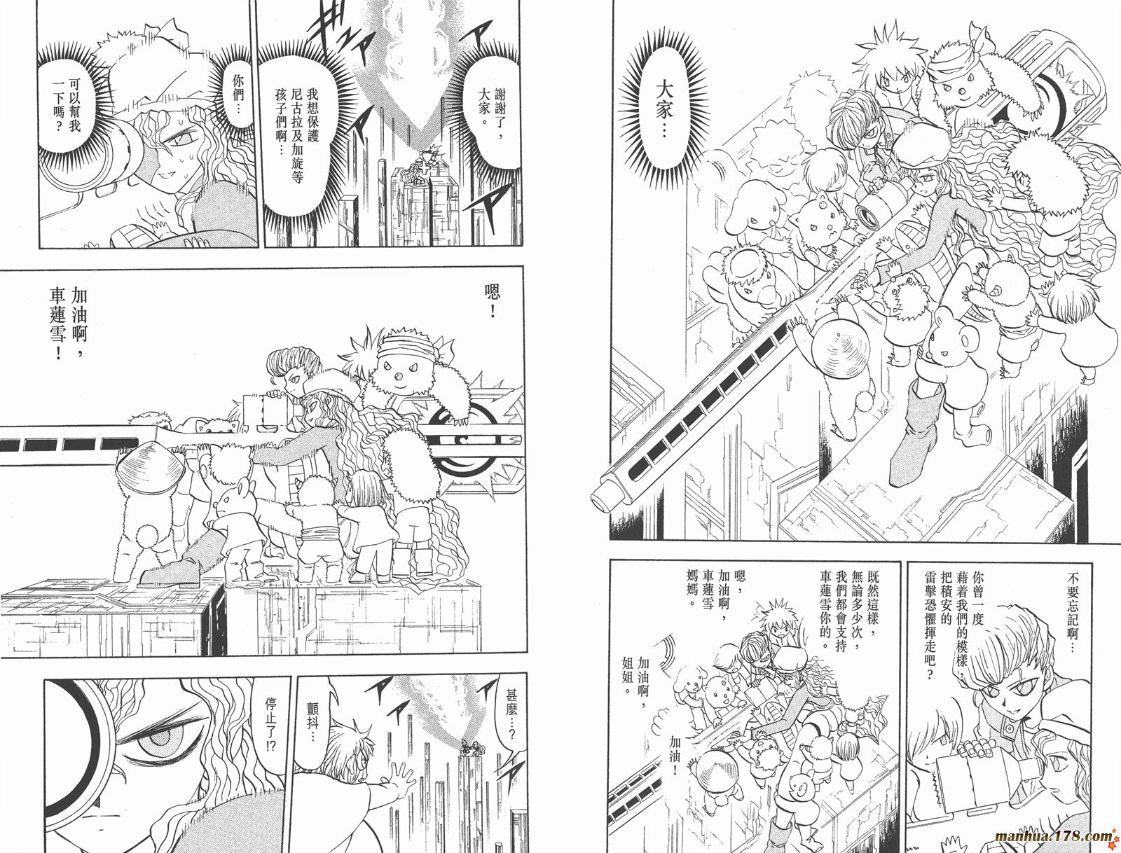 金色的卡修韩漫全集-第28卷无删减无遮挡章节图片 
