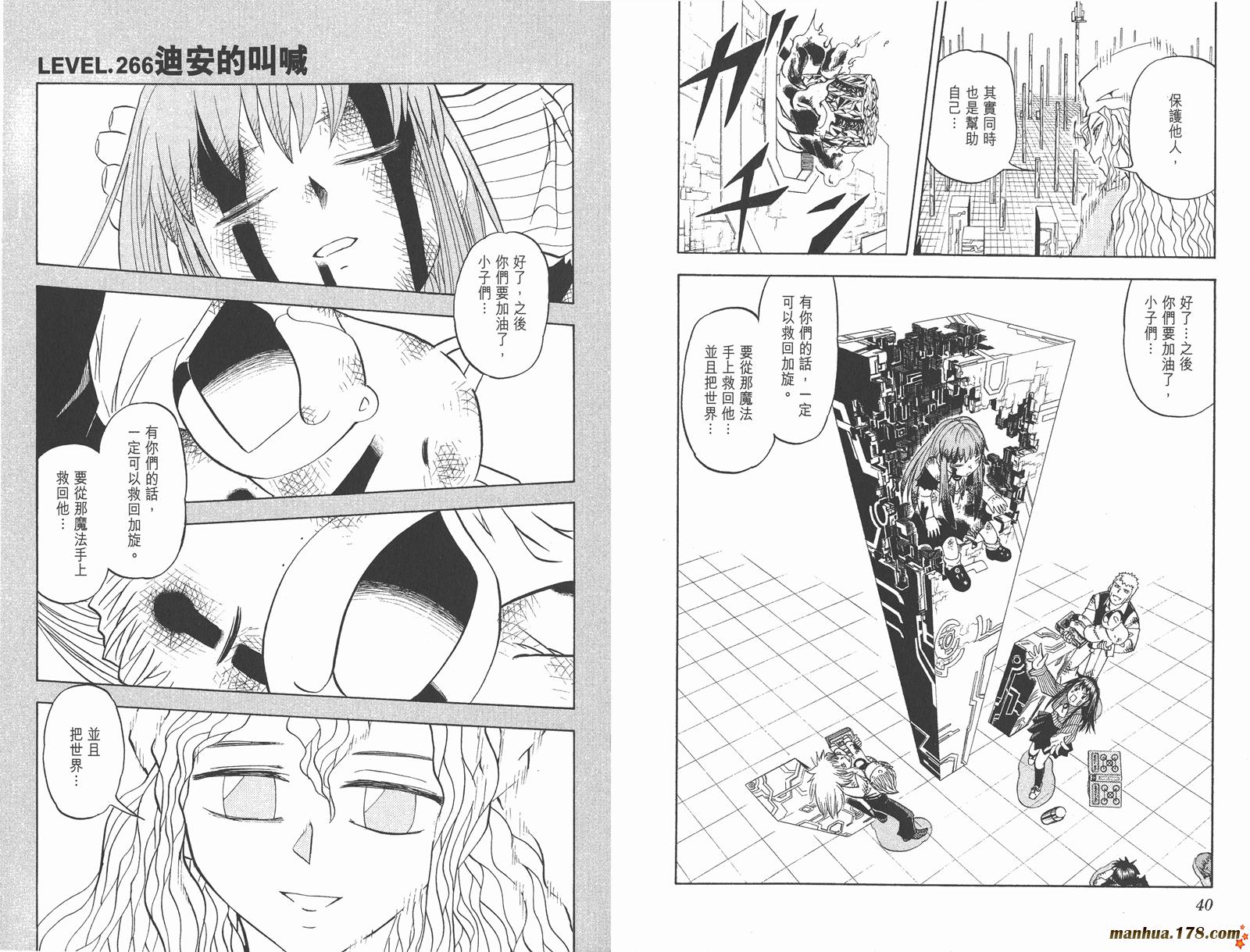 金色的卡修韩漫全集-第28卷无删减无遮挡章节图片 