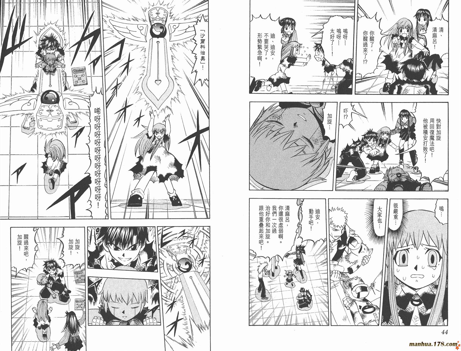 金色的卡修韩漫全集-第28卷无删减无遮挡章节图片 