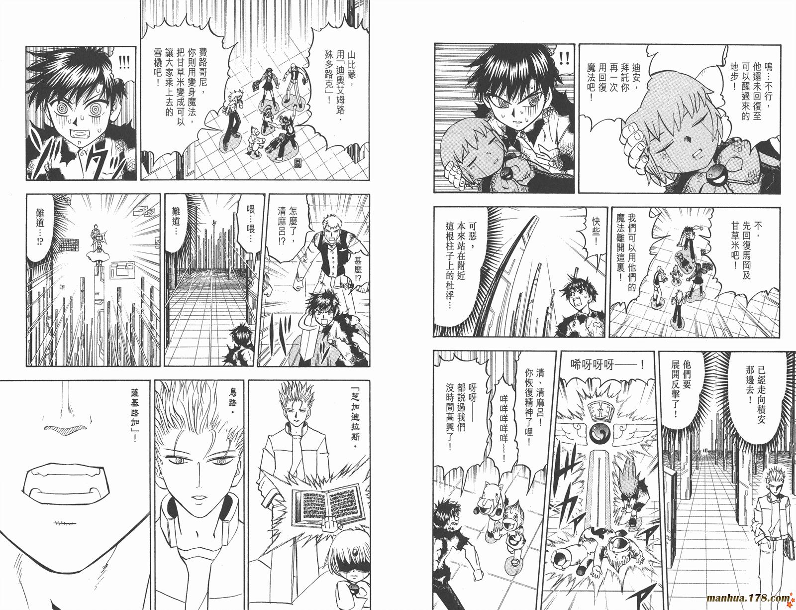 金色的卡修韩漫全集-第28卷无删减无遮挡章节图片 
