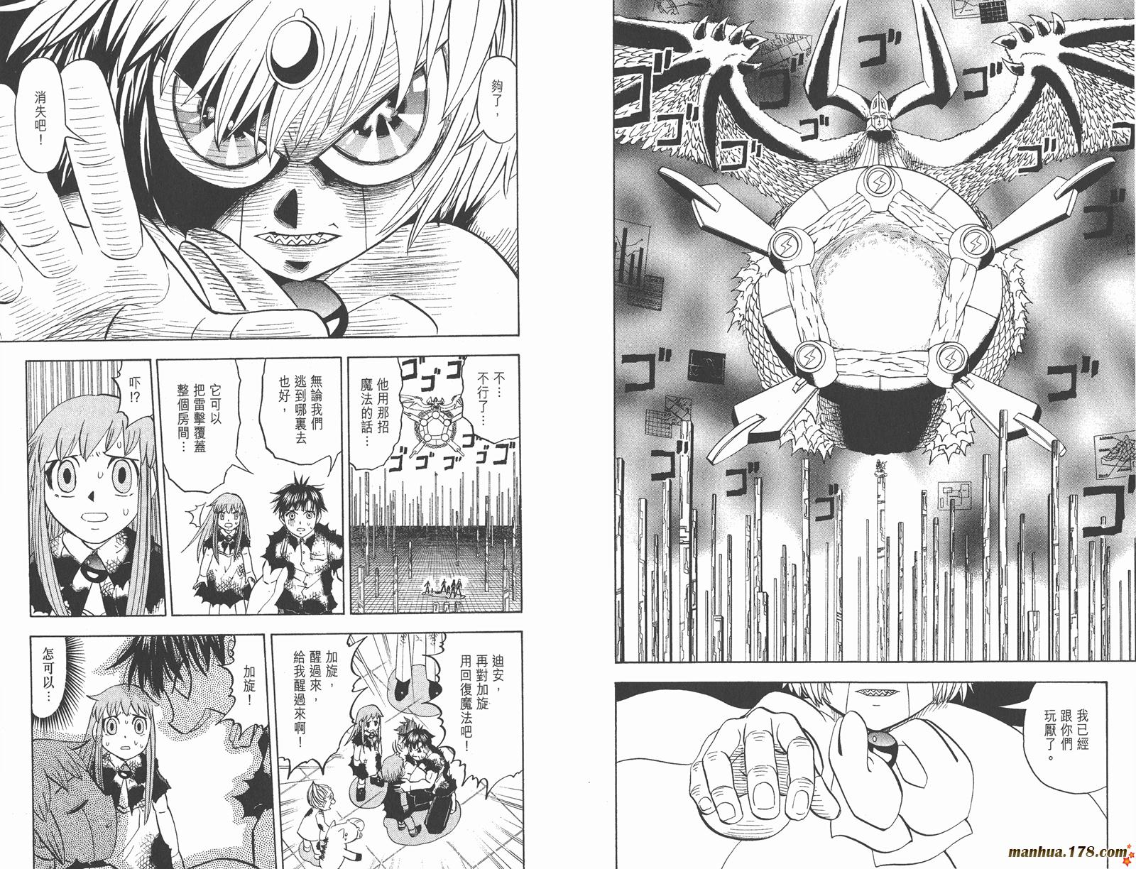 金色的卡修韩漫全集-第28卷无删减无遮挡章节图片 