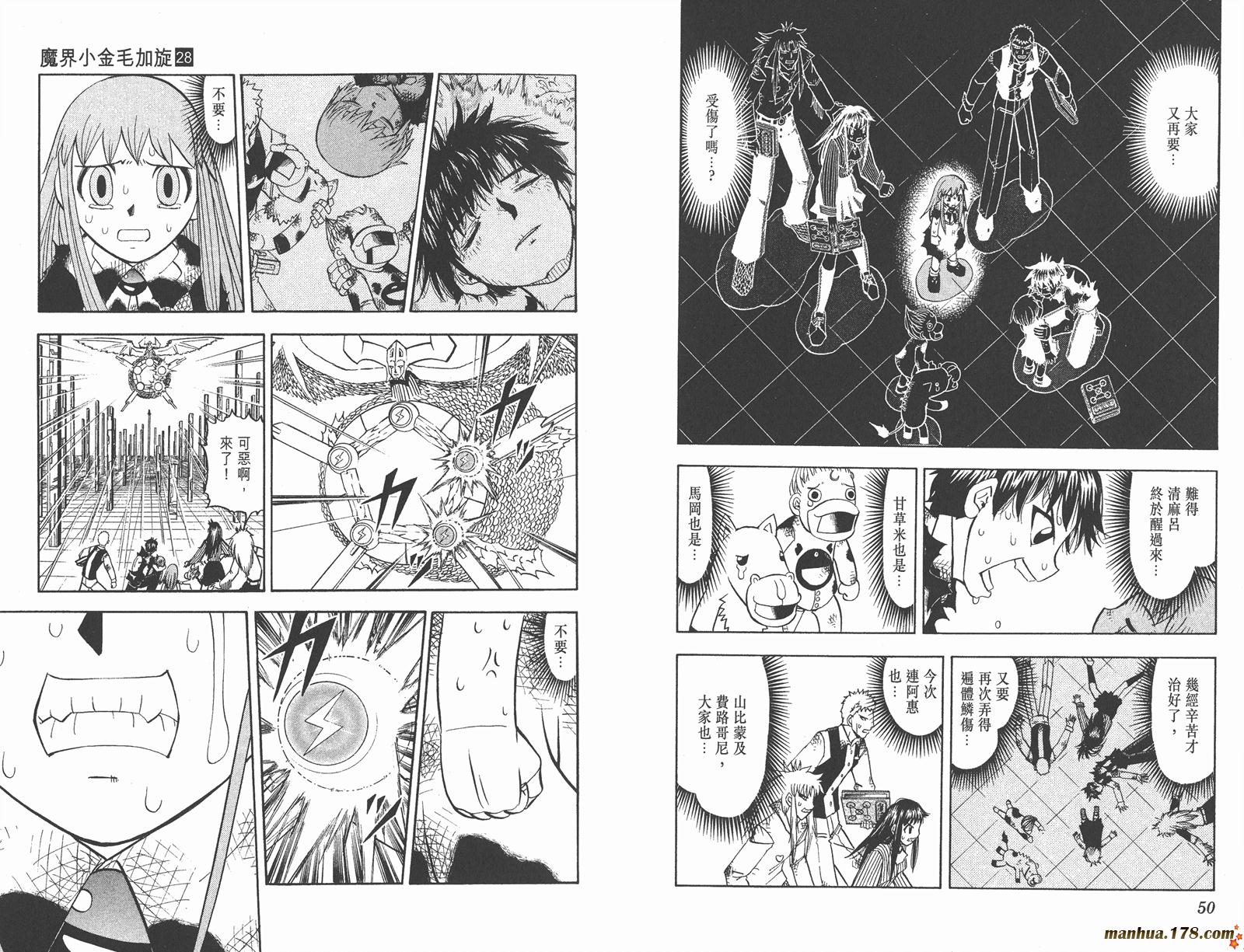 金色的卡修韩漫全集-第28卷无删减无遮挡章节图片 