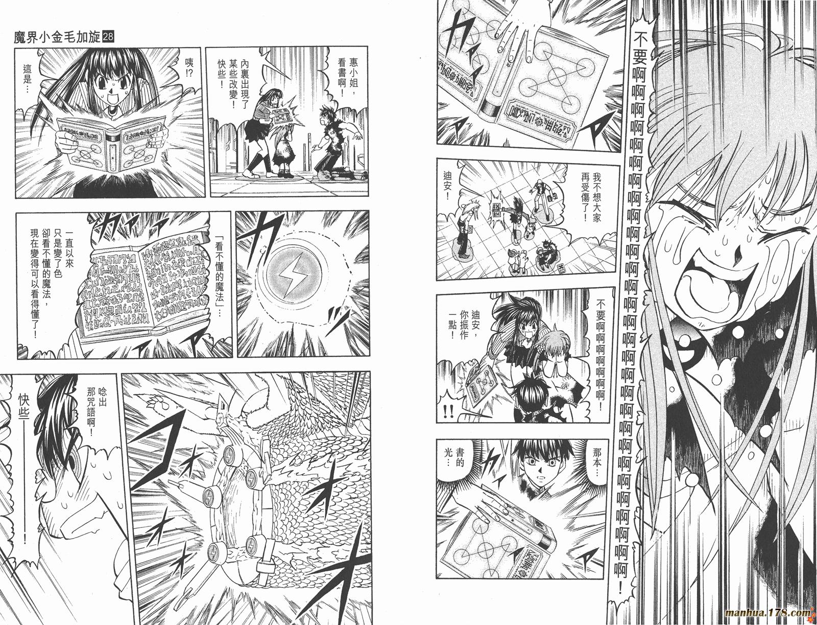 金色的卡修韩漫全集-第28卷无删减无遮挡章节图片 