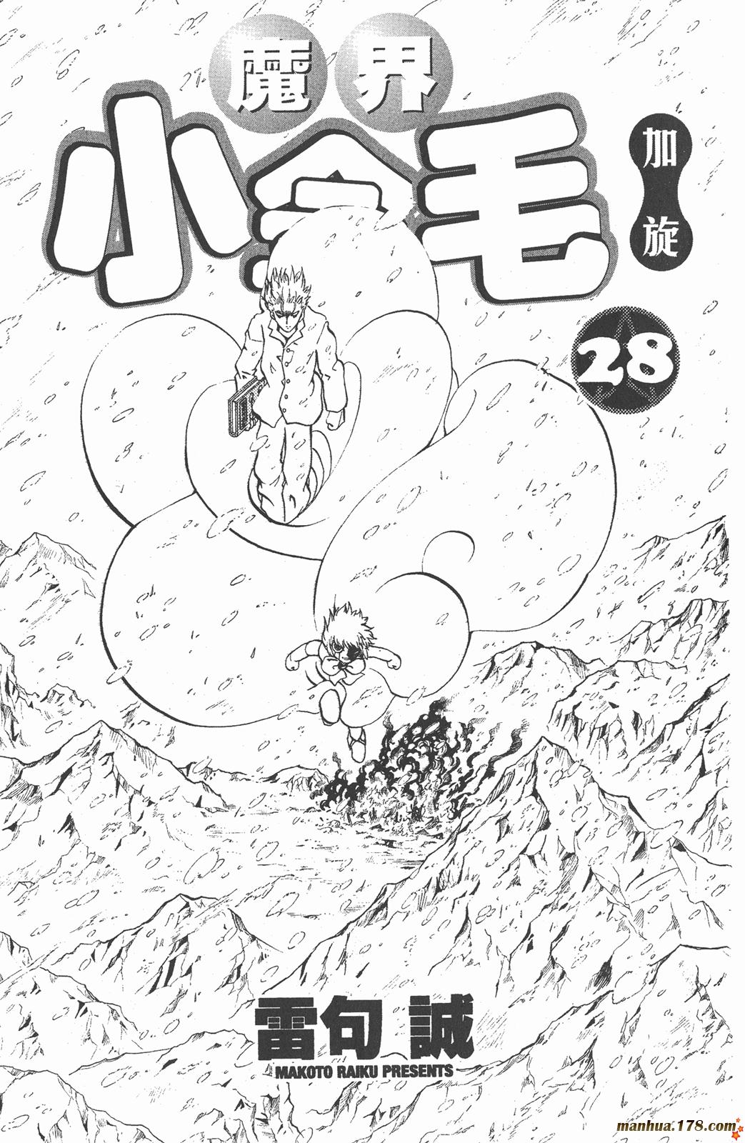 金色的卡修韩漫全集-第28卷无删减无遮挡章节图片 