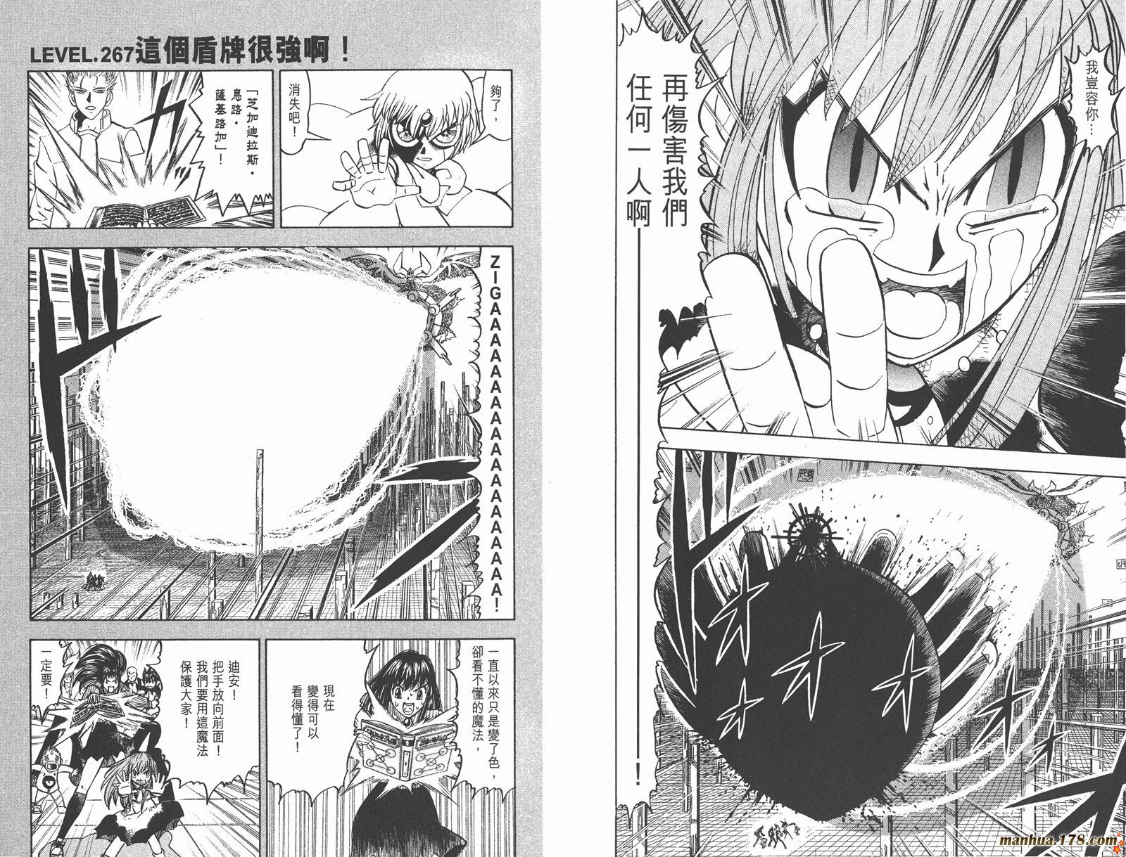金色的卡修韩漫全集-第28卷无删减无遮挡章节图片 