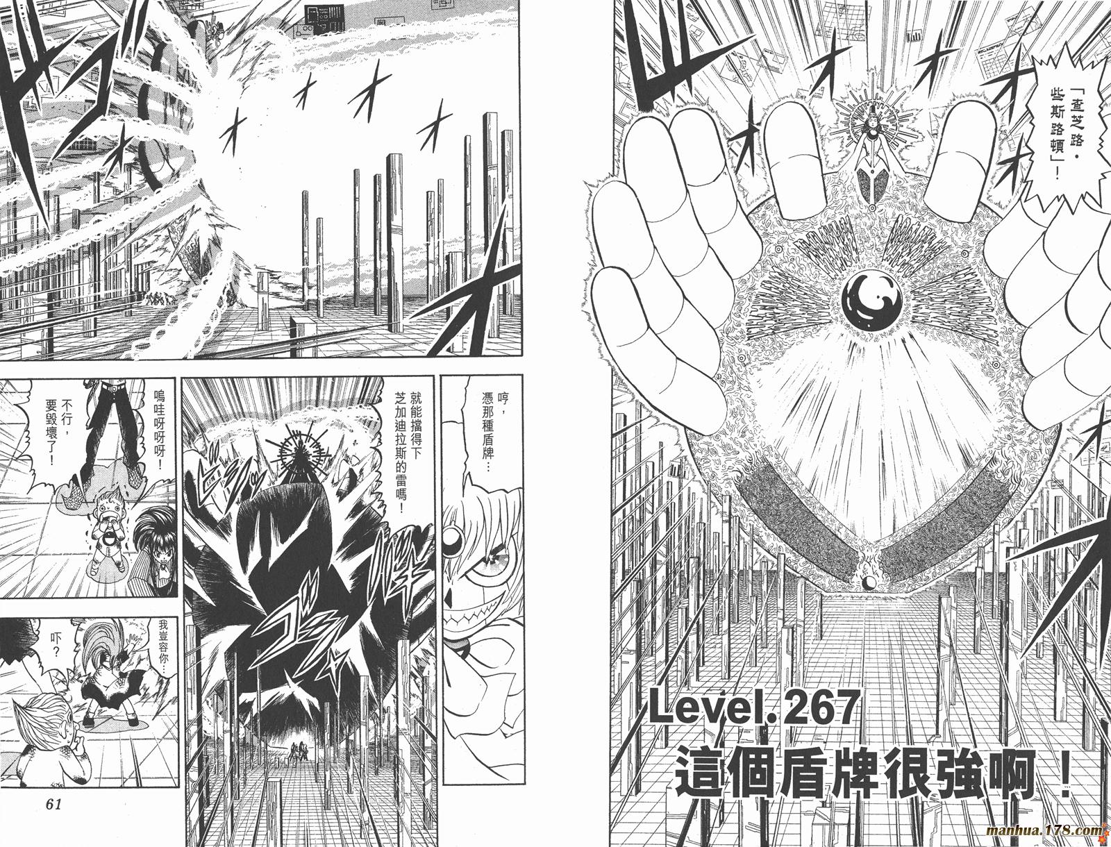 金色的卡修韩漫全集-第28卷无删减无遮挡章节图片 