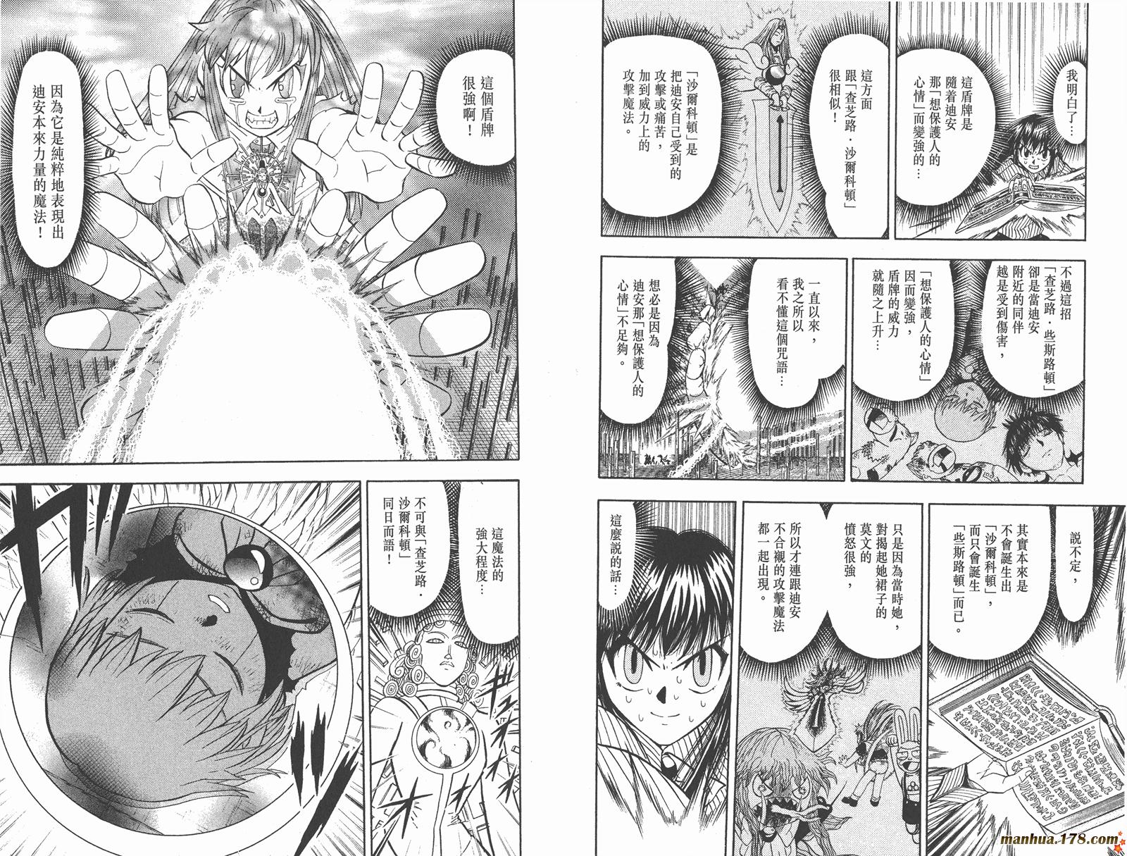 金色的卡修韩漫全集-第28卷无删减无遮挡章节图片 