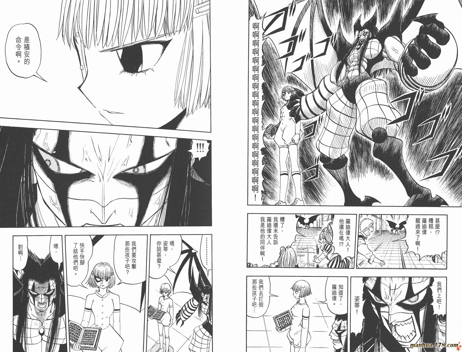 金色的卡修韩漫全集-第28卷无删减无遮挡章节图片 