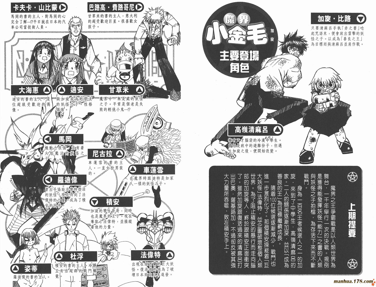 金色的卡修韩漫全集-第28卷无删减无遮挡章节图片 