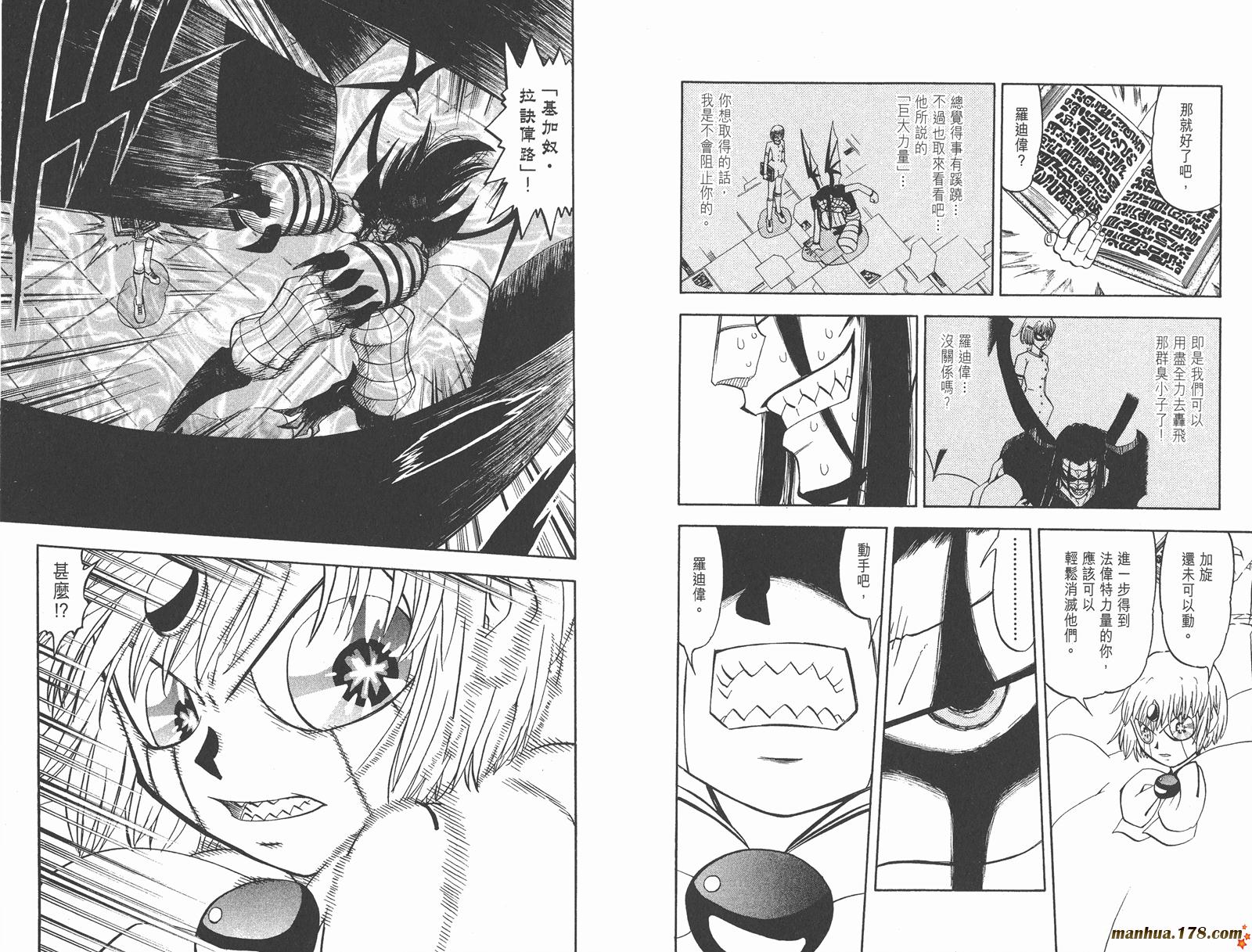 金色的卡修韩漫全集-第28卷无删减无遮挡章节图片 
