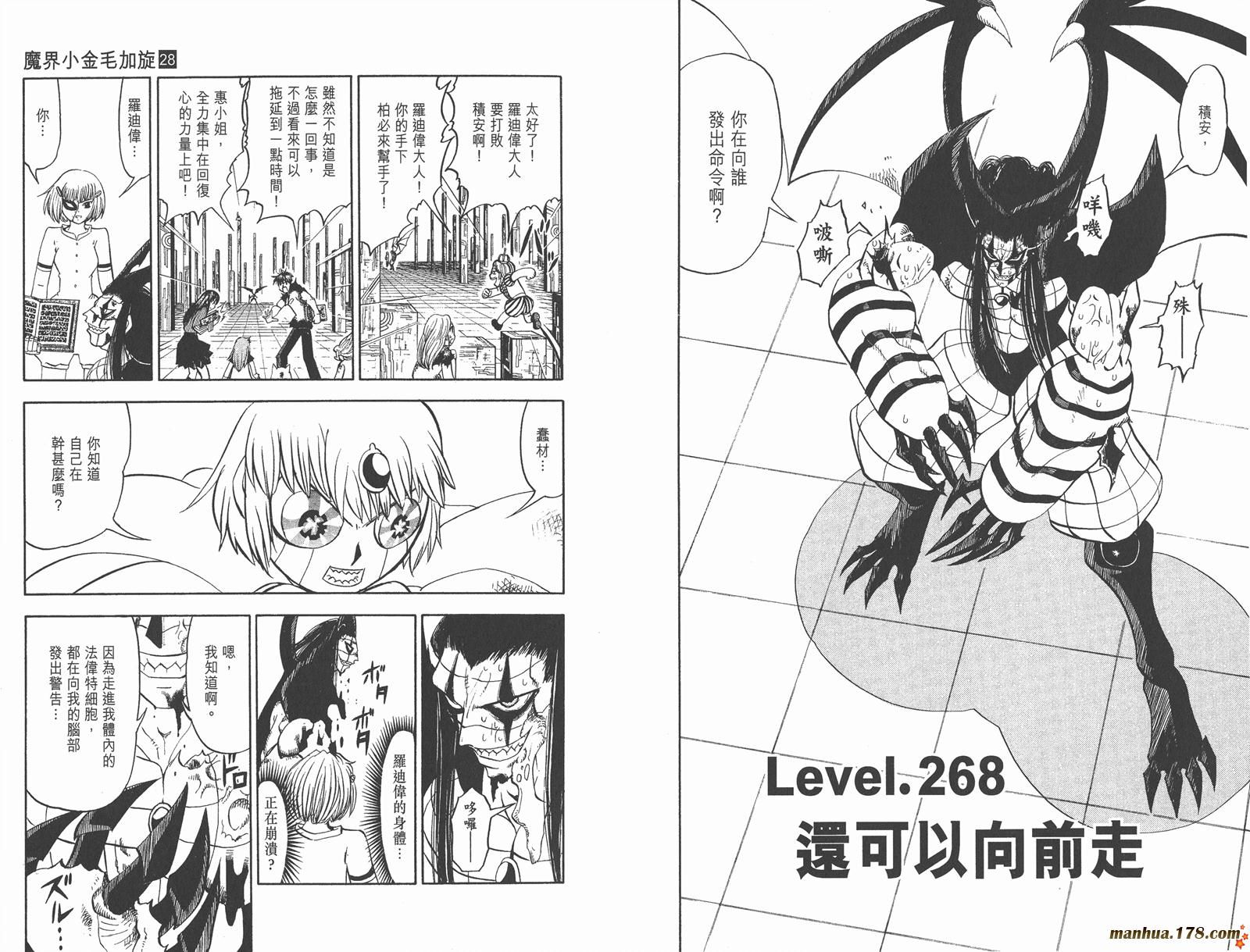 金色的卡修韩漫全集-第28卷无删减无遮挡章节图片 