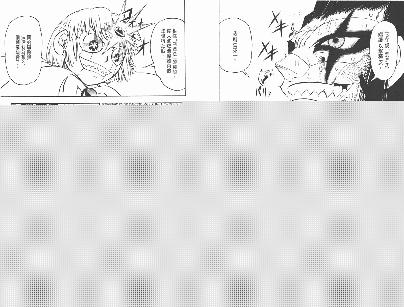金色的卡修韩漫全集-第28卷无删减无遮挡章节图片 