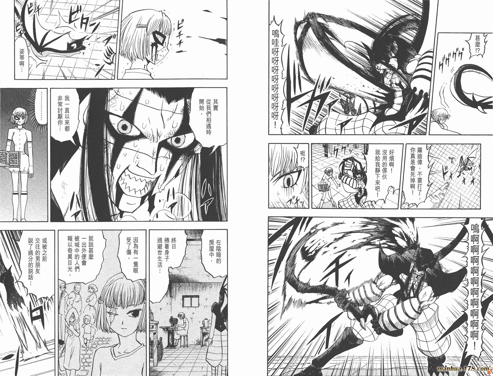 金色的卡修韩漫全集-第28卷无删减无遮挡章节图片 