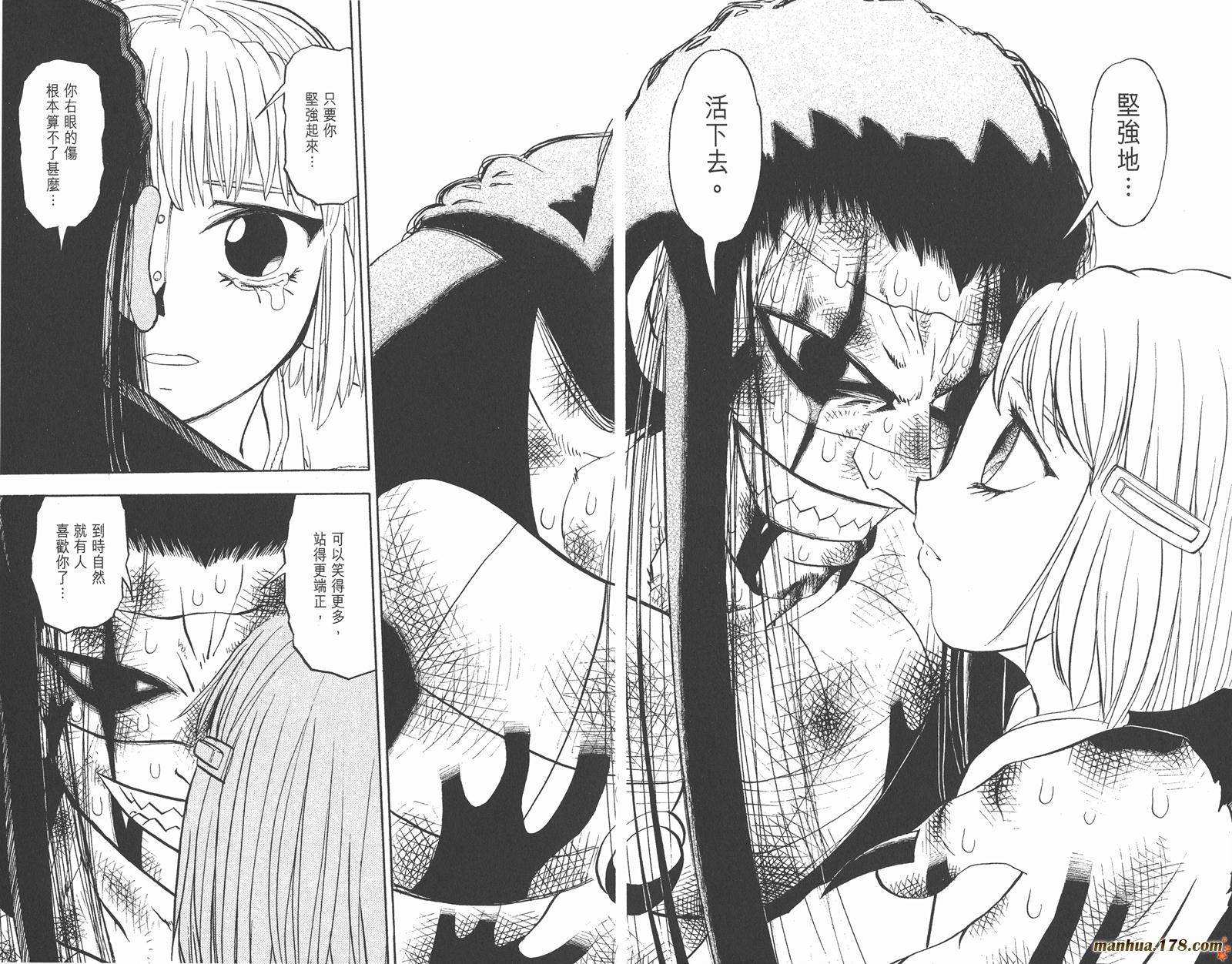 金色的卡修韩漫全集-第28卷无删减无遮挡章节图片 