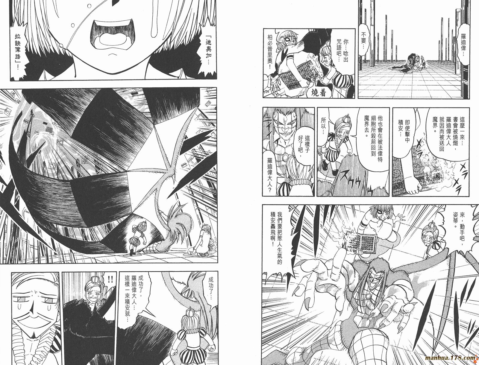 金色的卡修韩漫全集-第28卷无删减无遮挡章节图片 