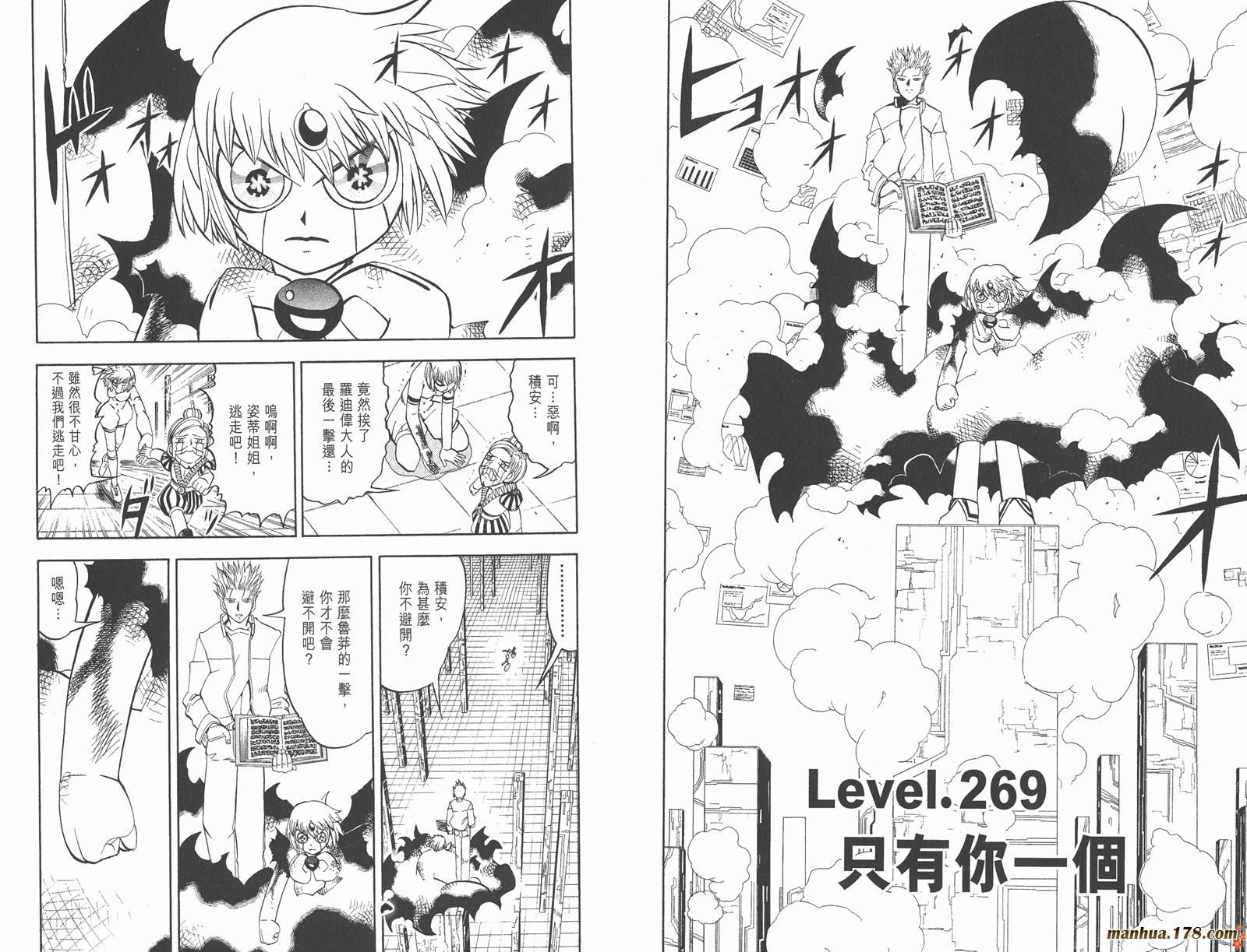 金色的卡修韩漫全集-第28卷无删减无遮挡章节图片 