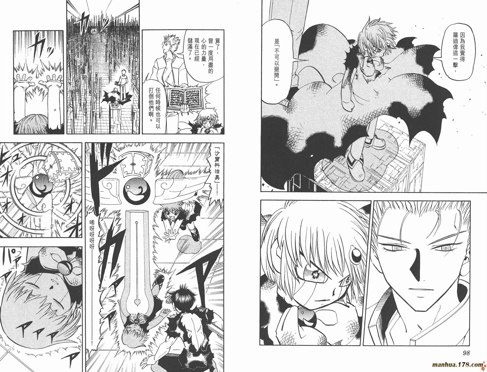 金色的卡修韩漫全集-第28卷无删减无遮挡章节图片 