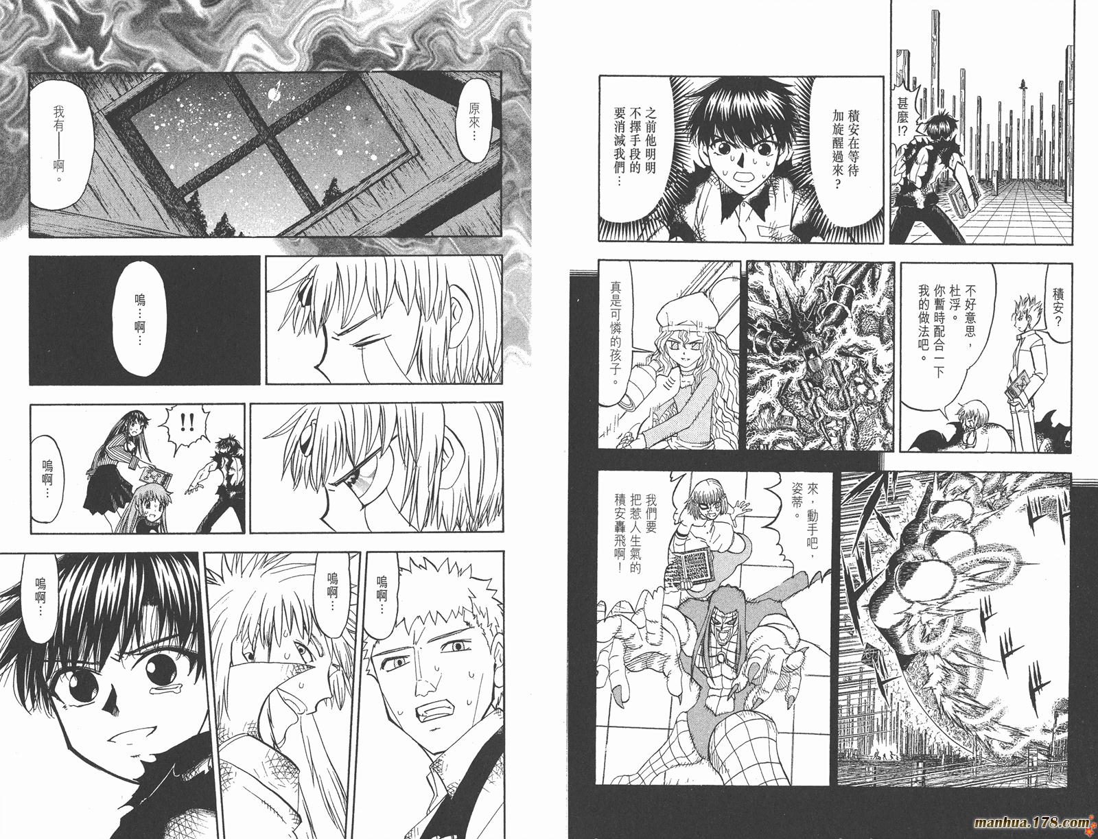 金色的卡修韩漫全集-第28卷无删减无遮挡章节图片 