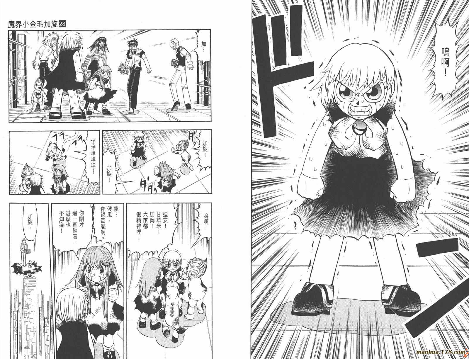 金色的卡修韩漫全集-第28卷无删减无遮挡章节图片 