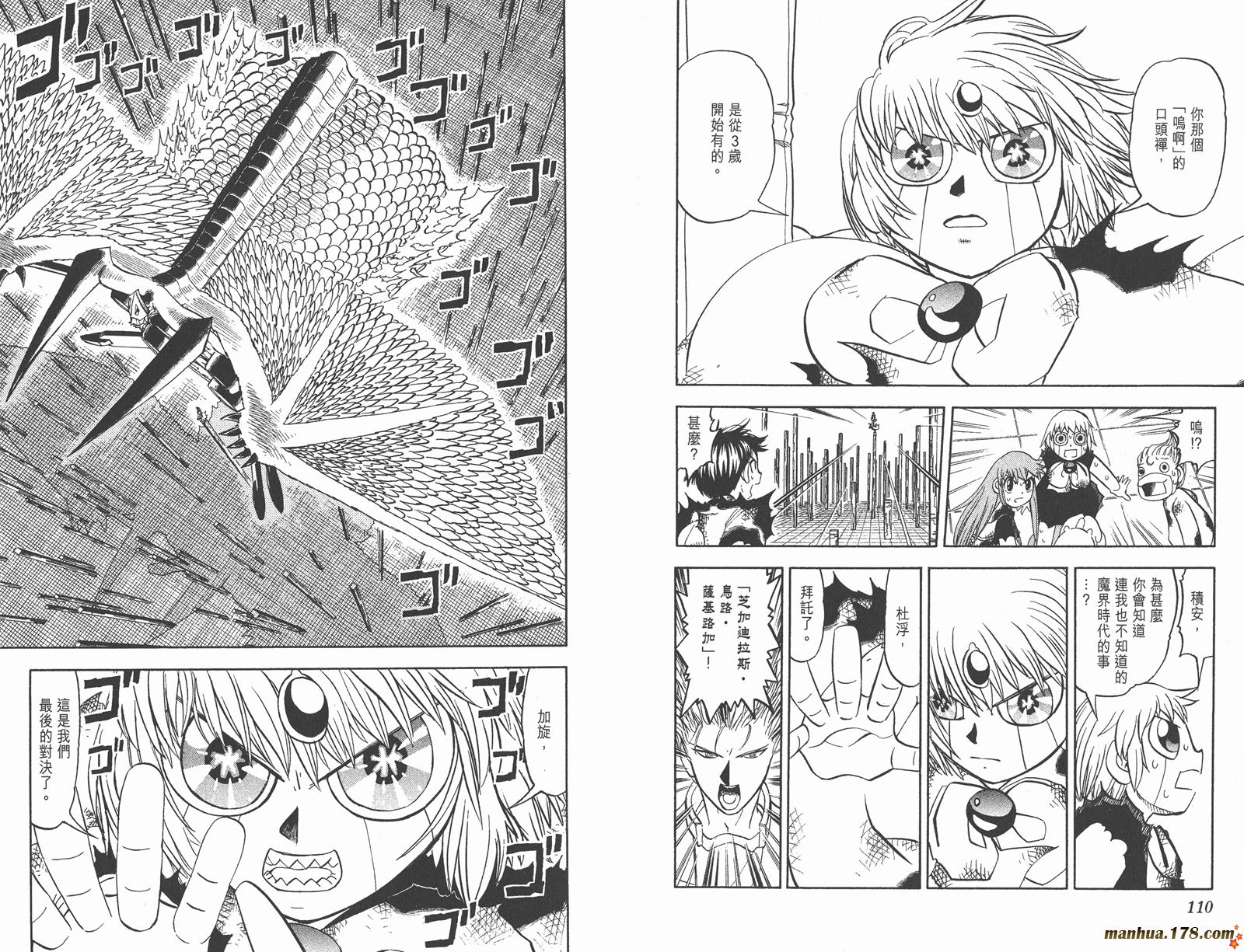 金色的卡修韩漫全集-第28卷无删减无遮挡章节图片 