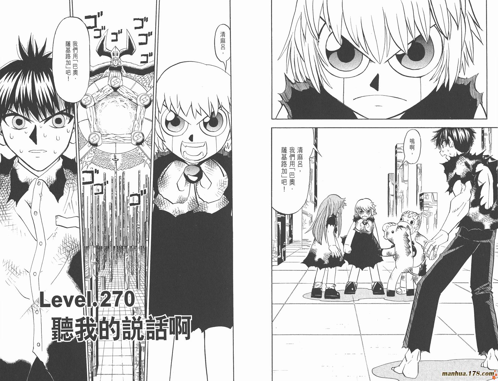 金色的卡修韩漫全集-第28卷无删减无遮挡章节图片 