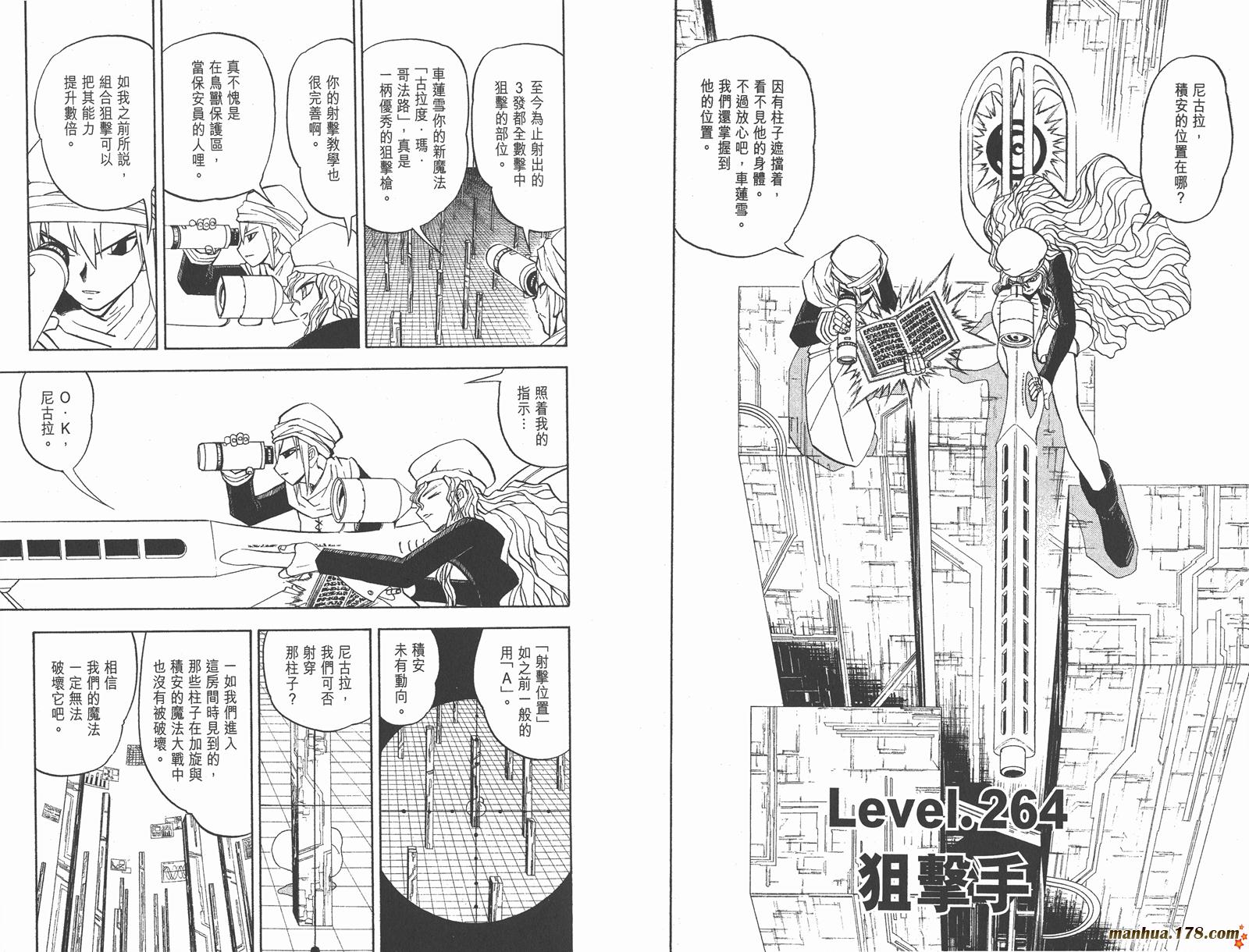 金色的卡修韩漫全集-第28卷无删减无遮挡章节图片 