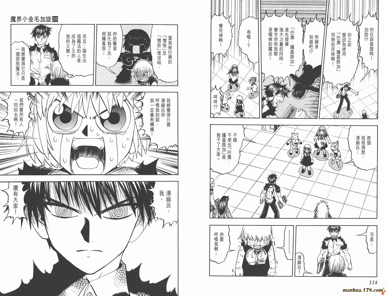 金色的卡修韩漫全集-第28卷无删减无遮挡章节图片 